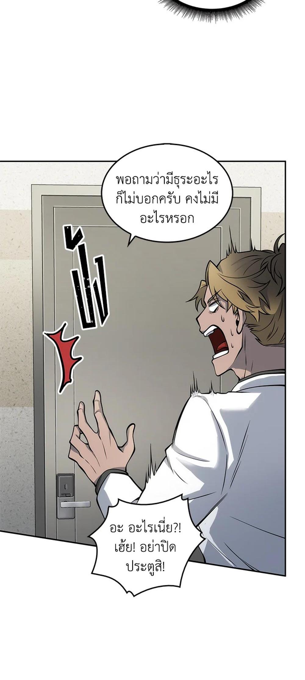 Tomb Raider King แปลไทย