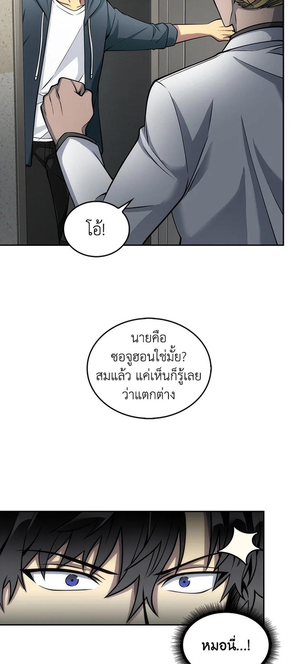 Tomb Raider King แปลไทย