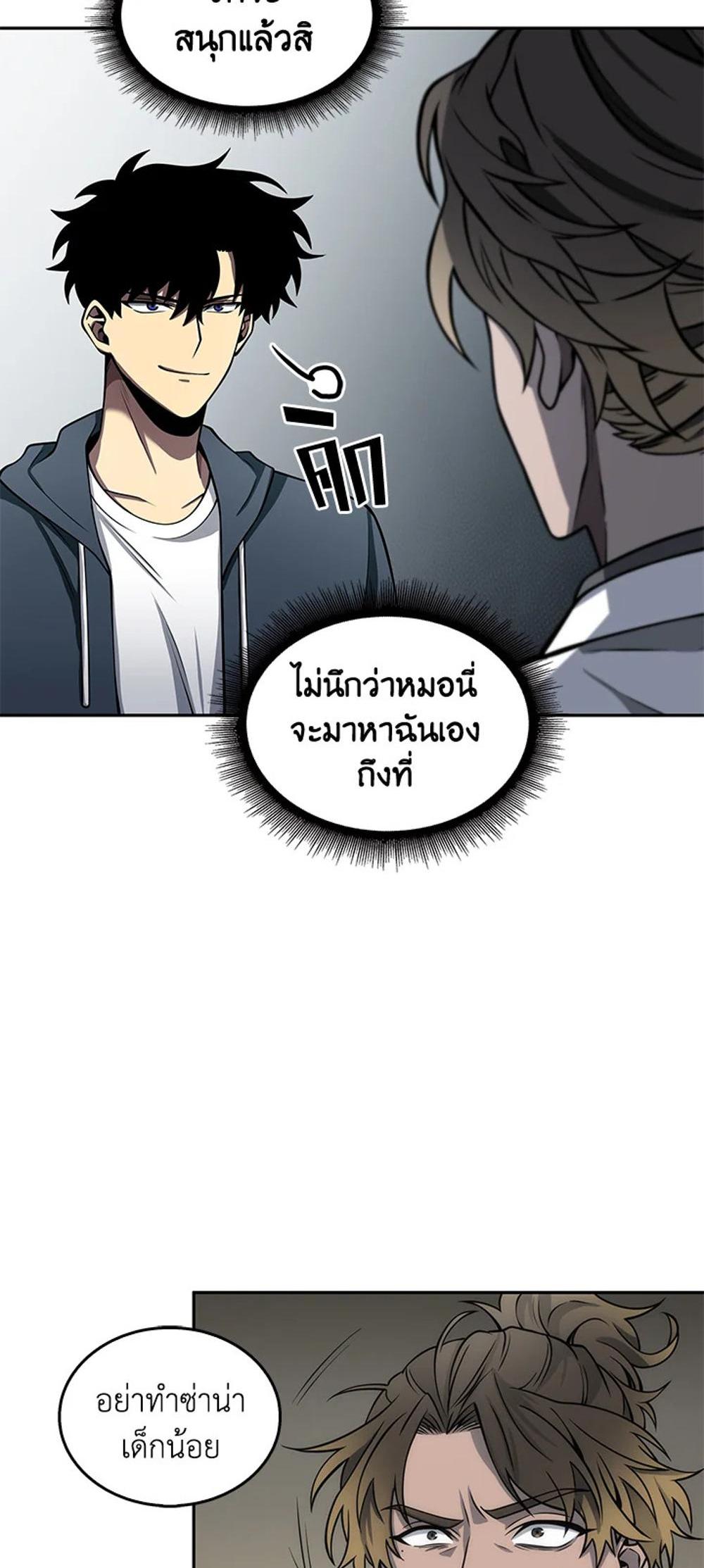 Tomb Raider King แปลไทย