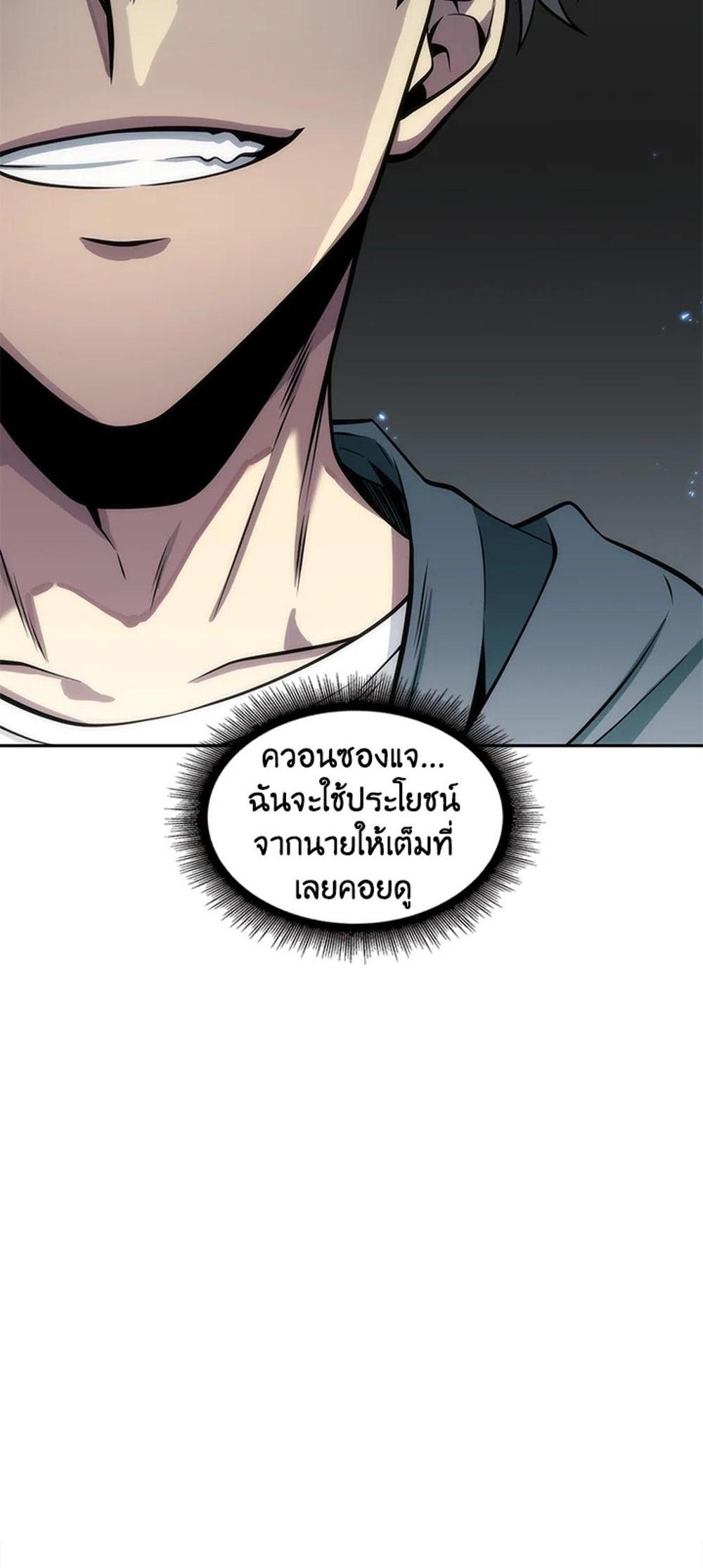 Tomb Raider King แปลไทย