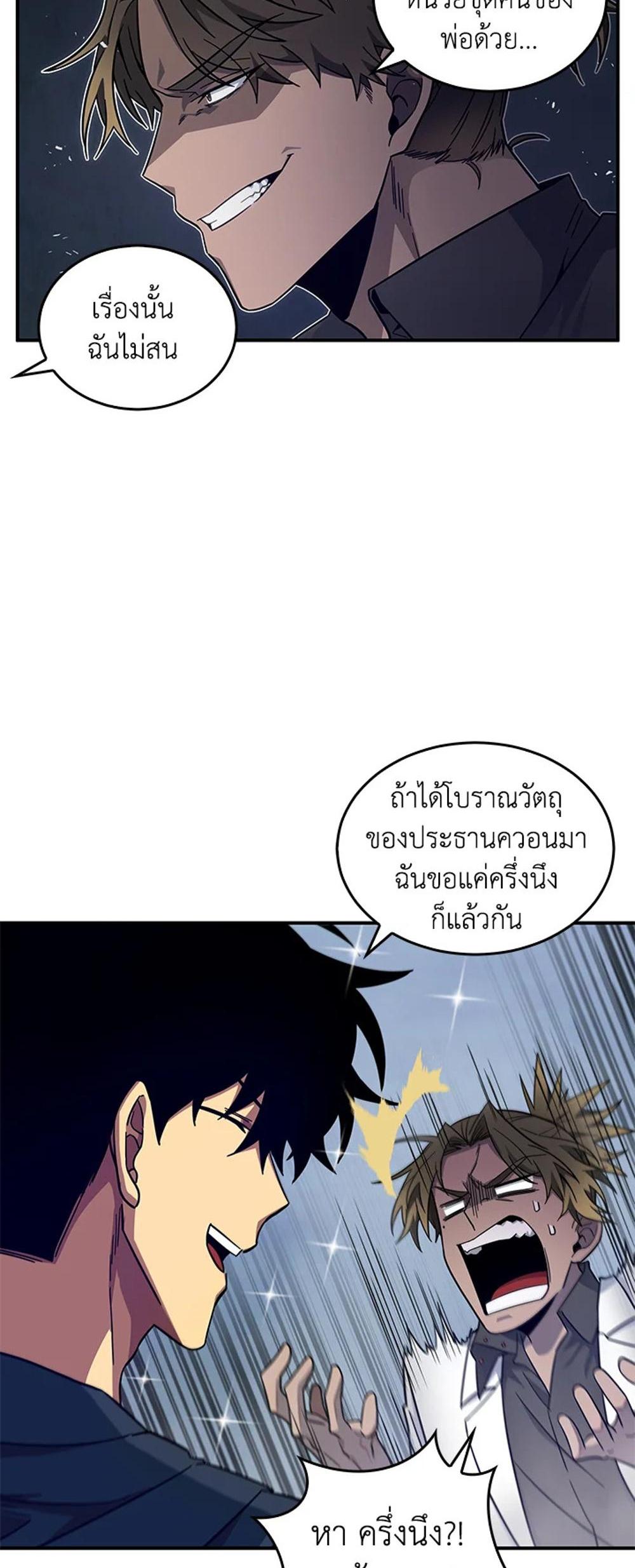 Tomb Raider King แปลไทย