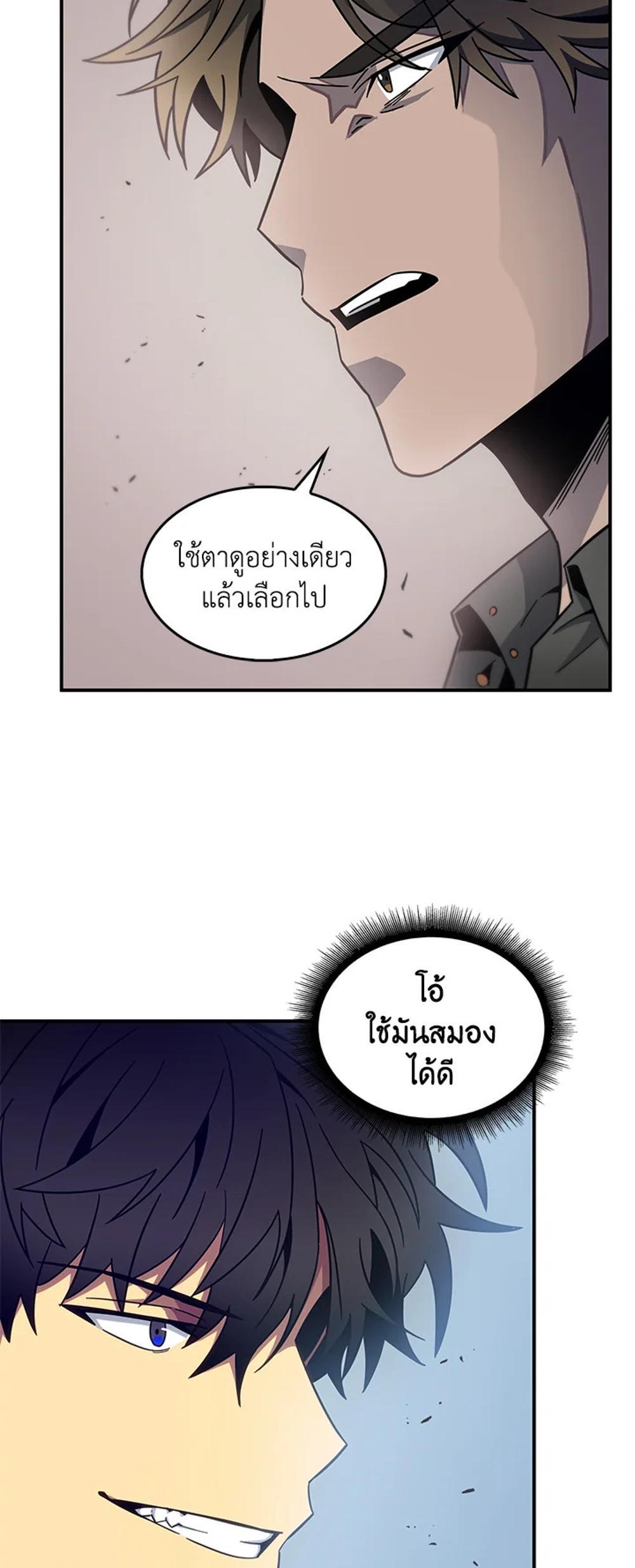 Tomb Raider King แปลไทย