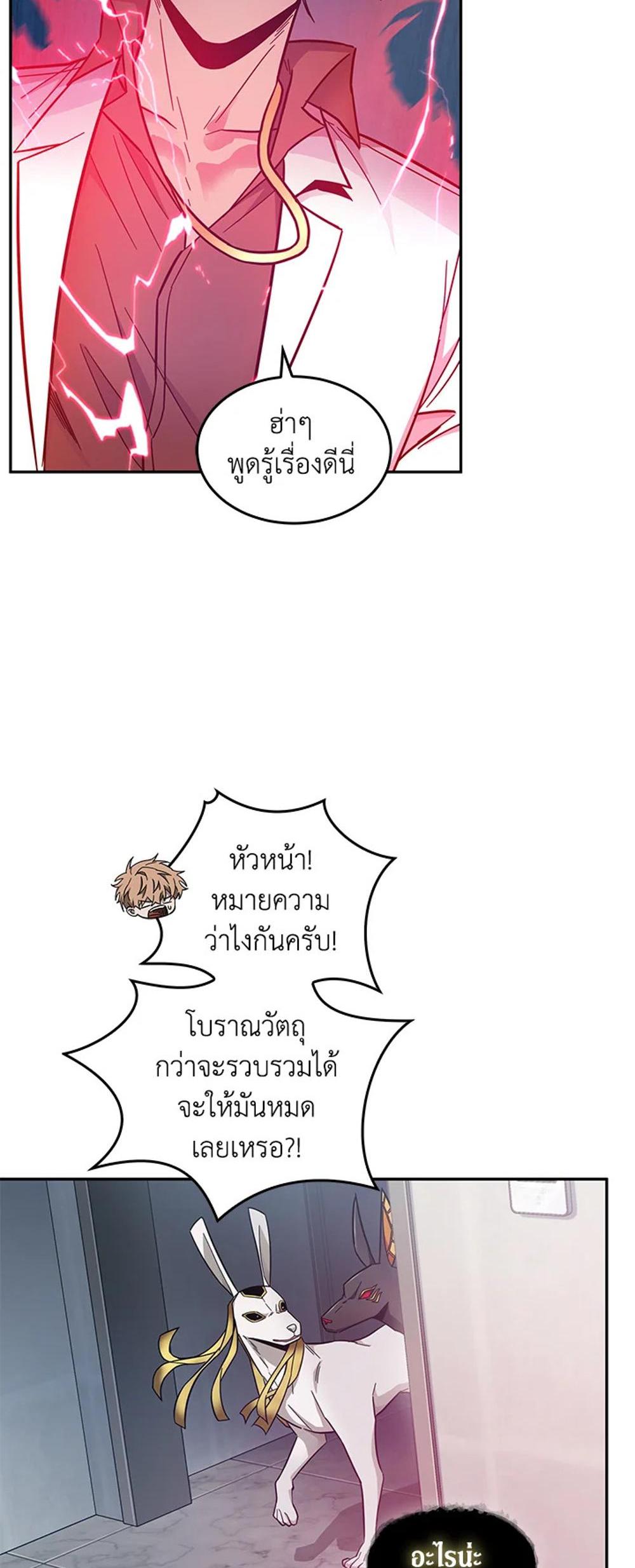 Tomb Raider King แปลไทย