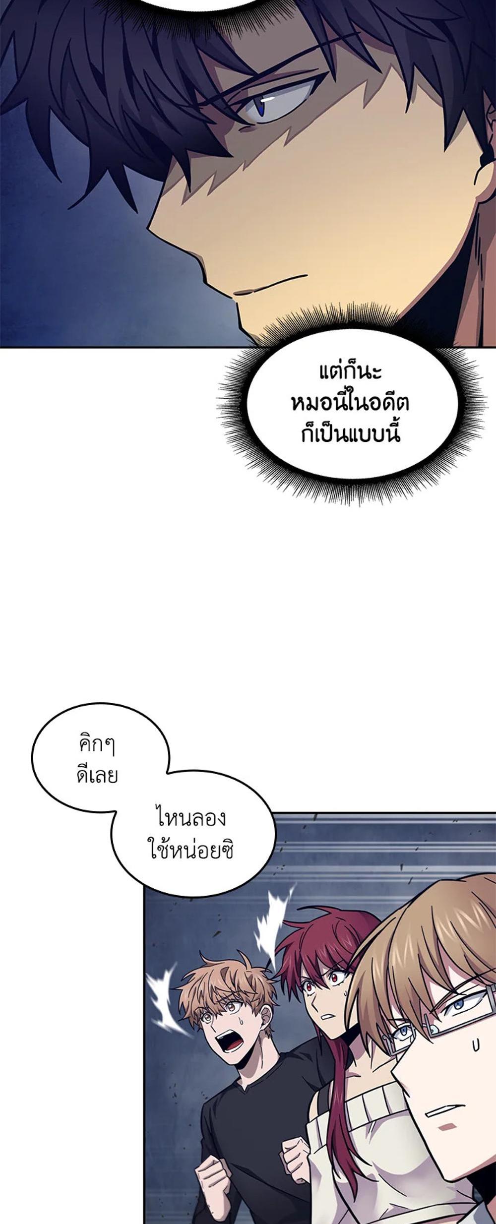 Tomb Raider King แปลไทย