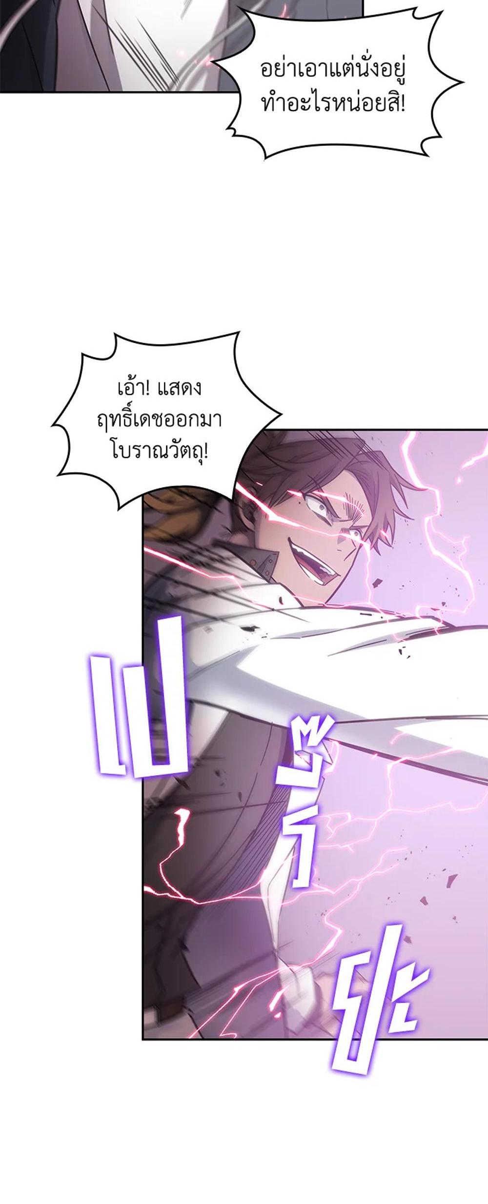 Tomb Raider King แปลไทย