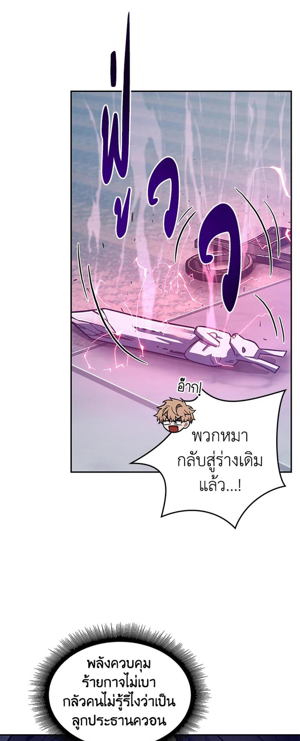 Tomb Raider King แปลไทย