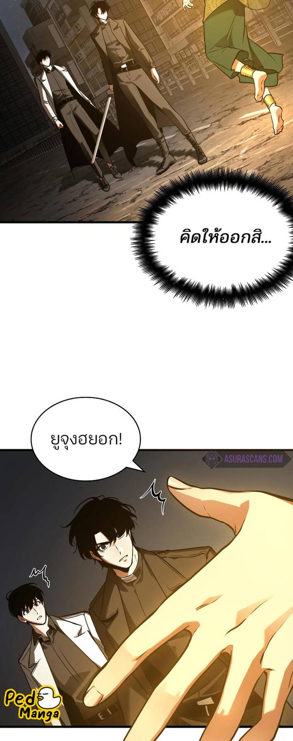 Omniscient Reader อ่านชะตาวันสิ้นโลก แปลไทย