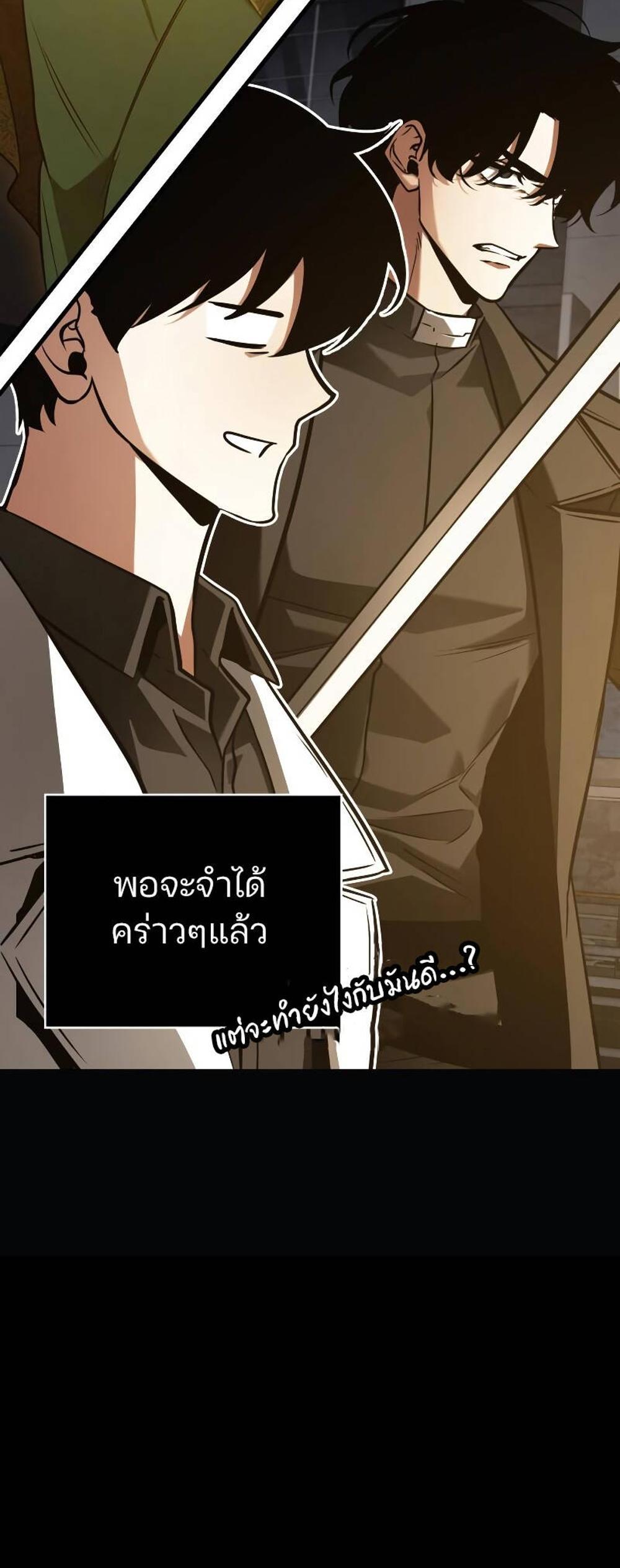 Omniscient Reader อ่านชะตาวันสิ้นโลก แปลไทย