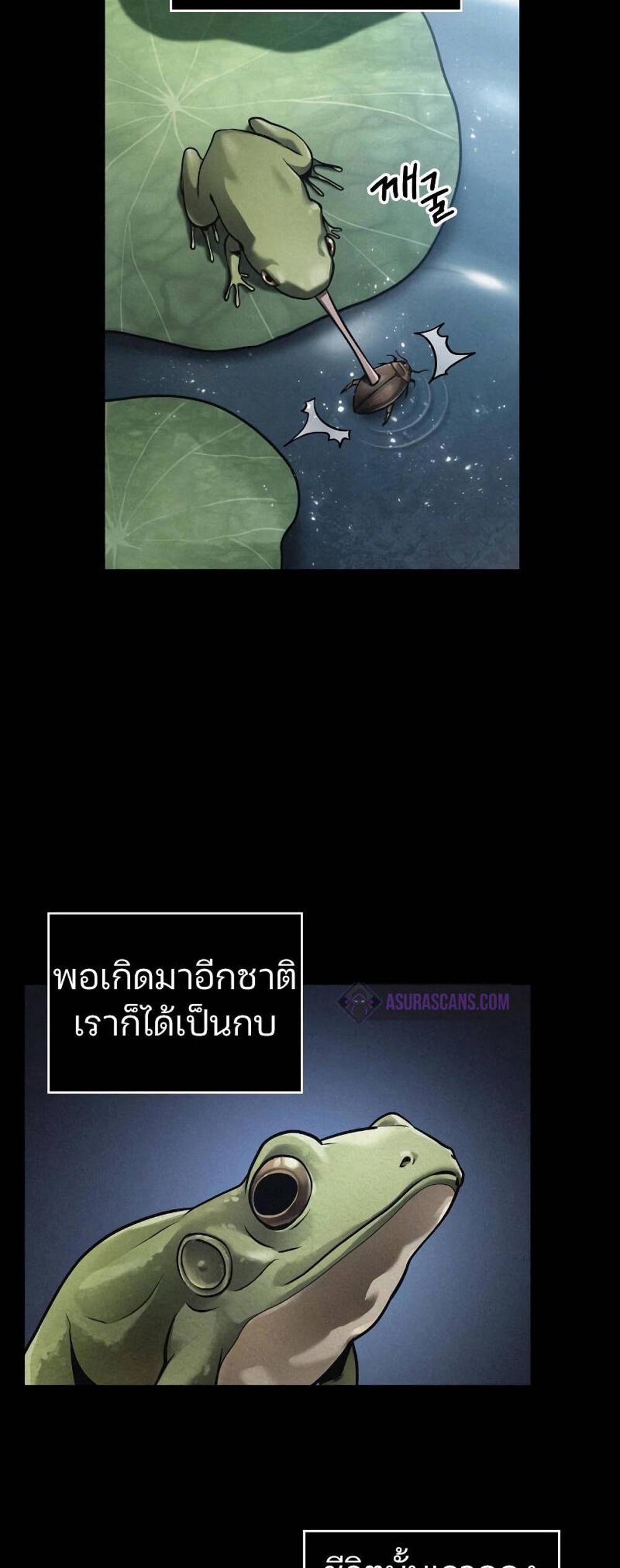 Omniscient Reader อ่านชะตาวันสิ้นโลก แปลไทย