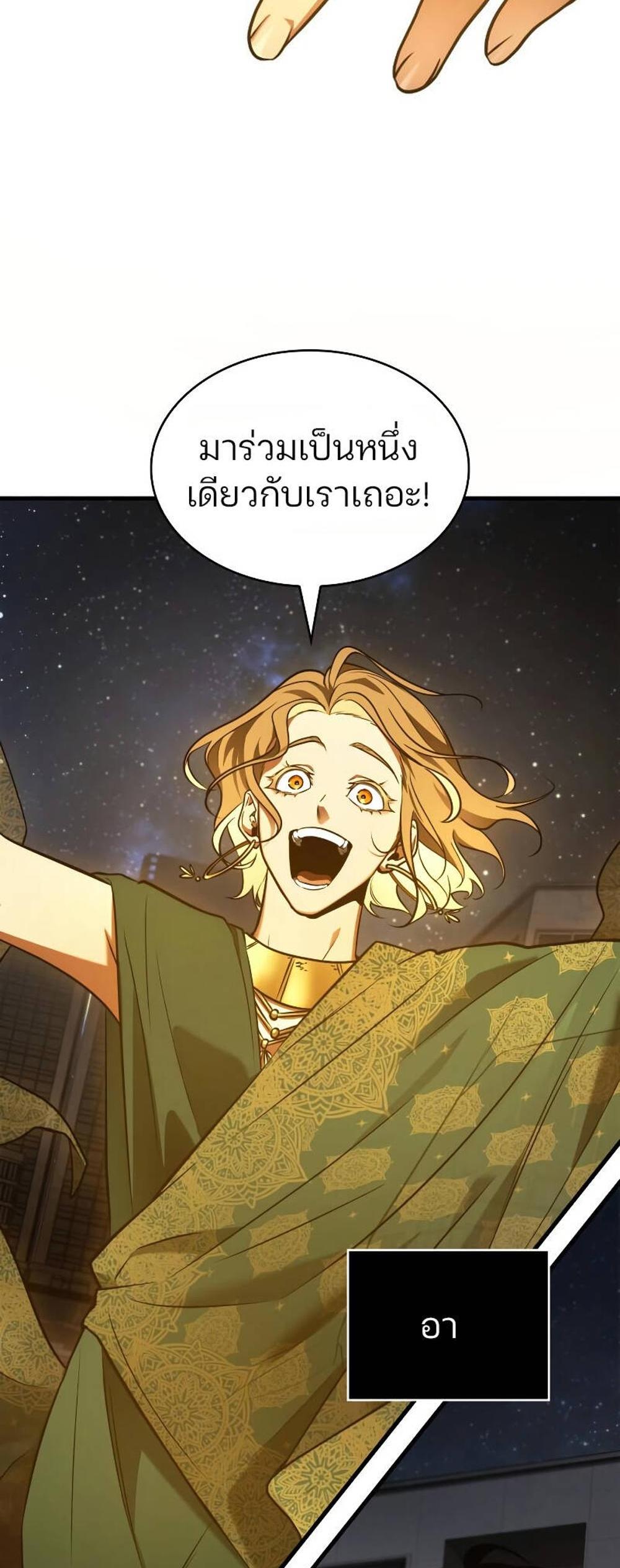 Omniscient Reader อ่านชะตาวันสิ้นโลก แปลไทย