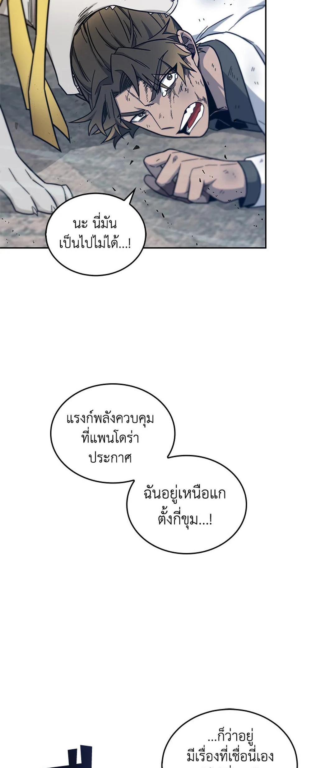 Tomb Raider King แปลไทย