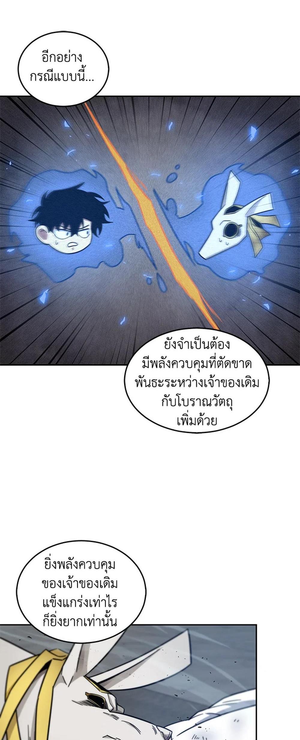 Tomb Raider King แปลไทย