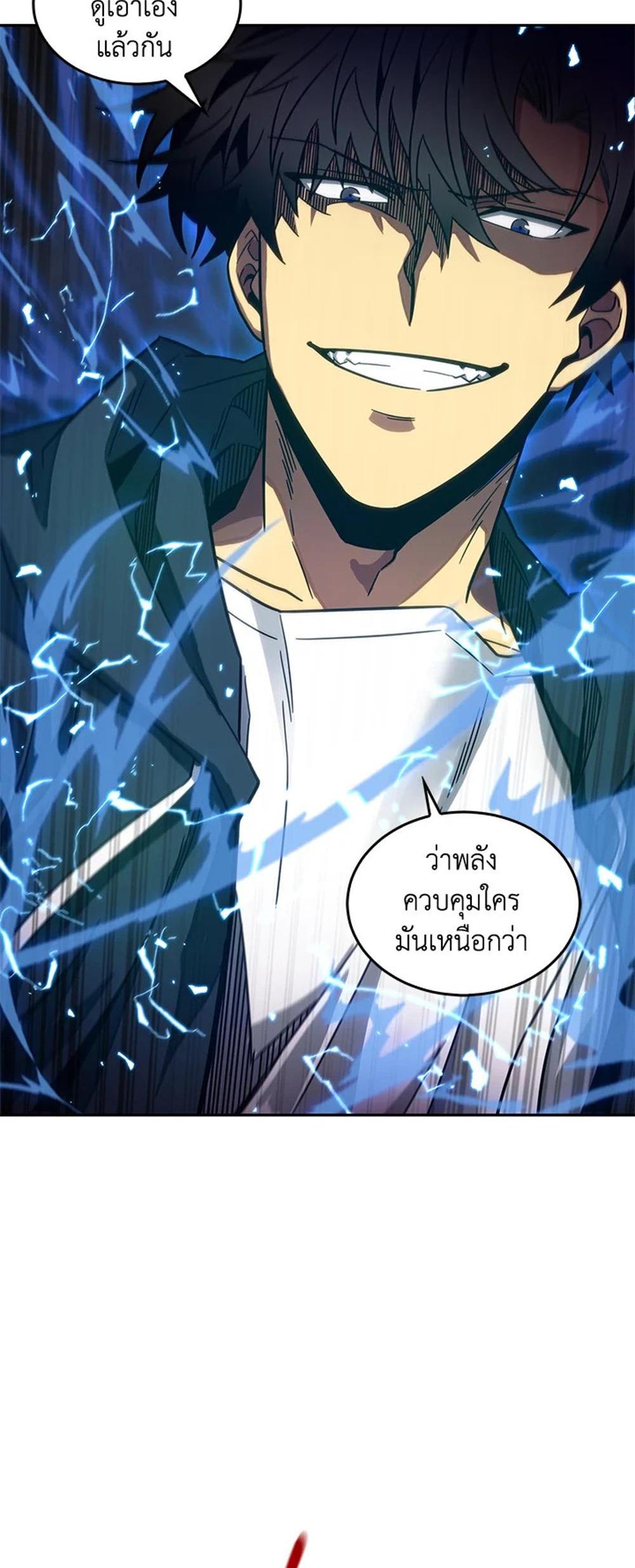 Tomb Raider King แปลไทย