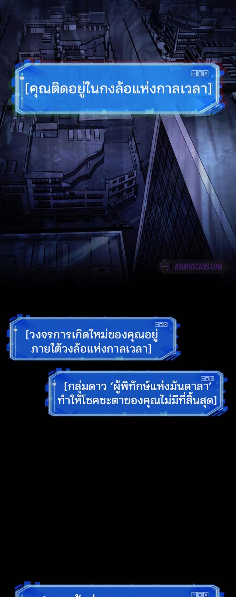 Omniscient Reader อ่านชะตาวันสิ้นโลก แปลไทย