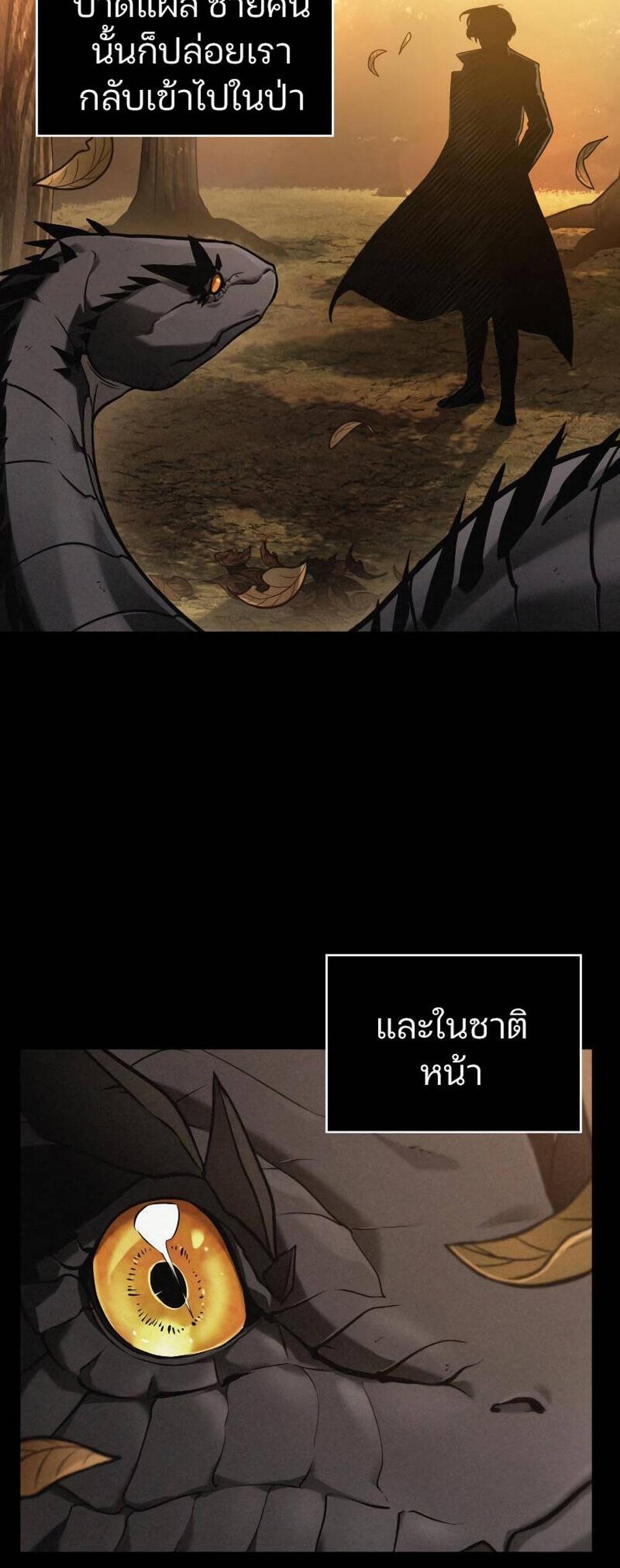 Omniscient Reader อ่านชะตาวันสิ้นโลก แปลไทย