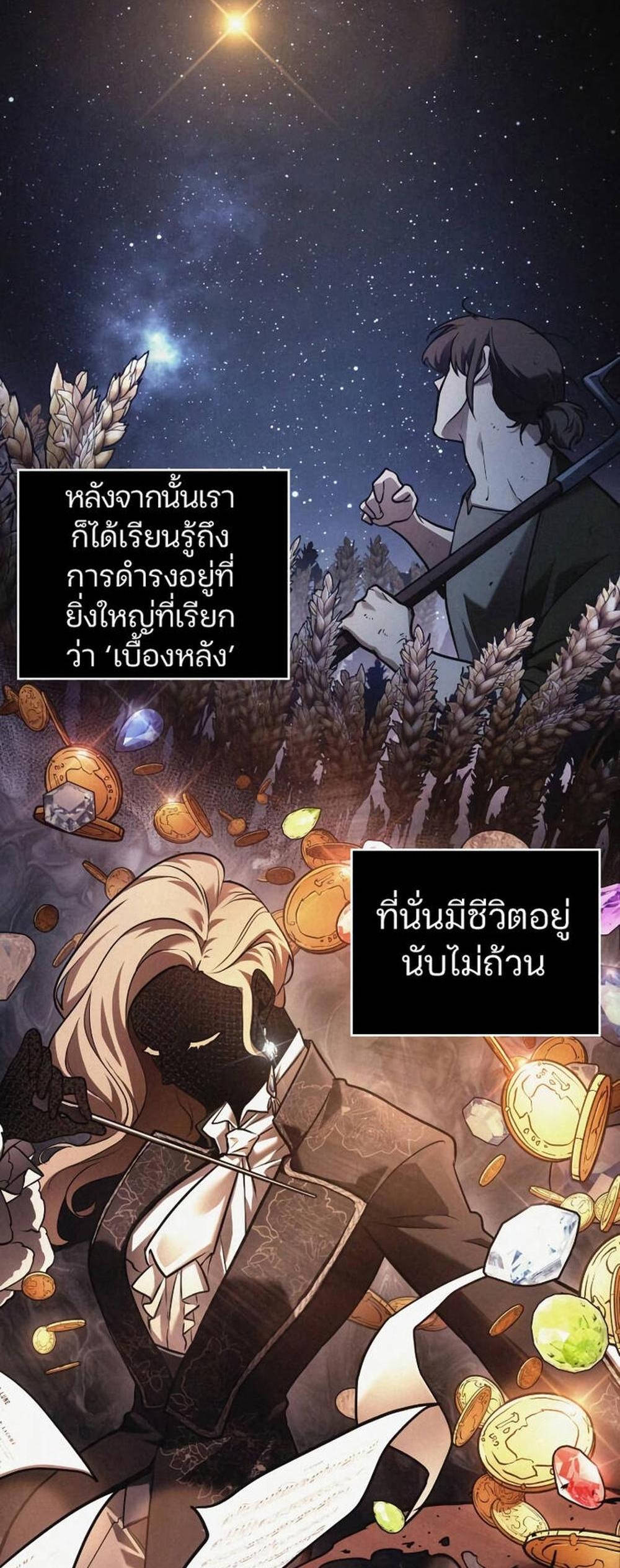 Omniscient Reader อ่านชะตาวันสิ้นโลก แปลไทย