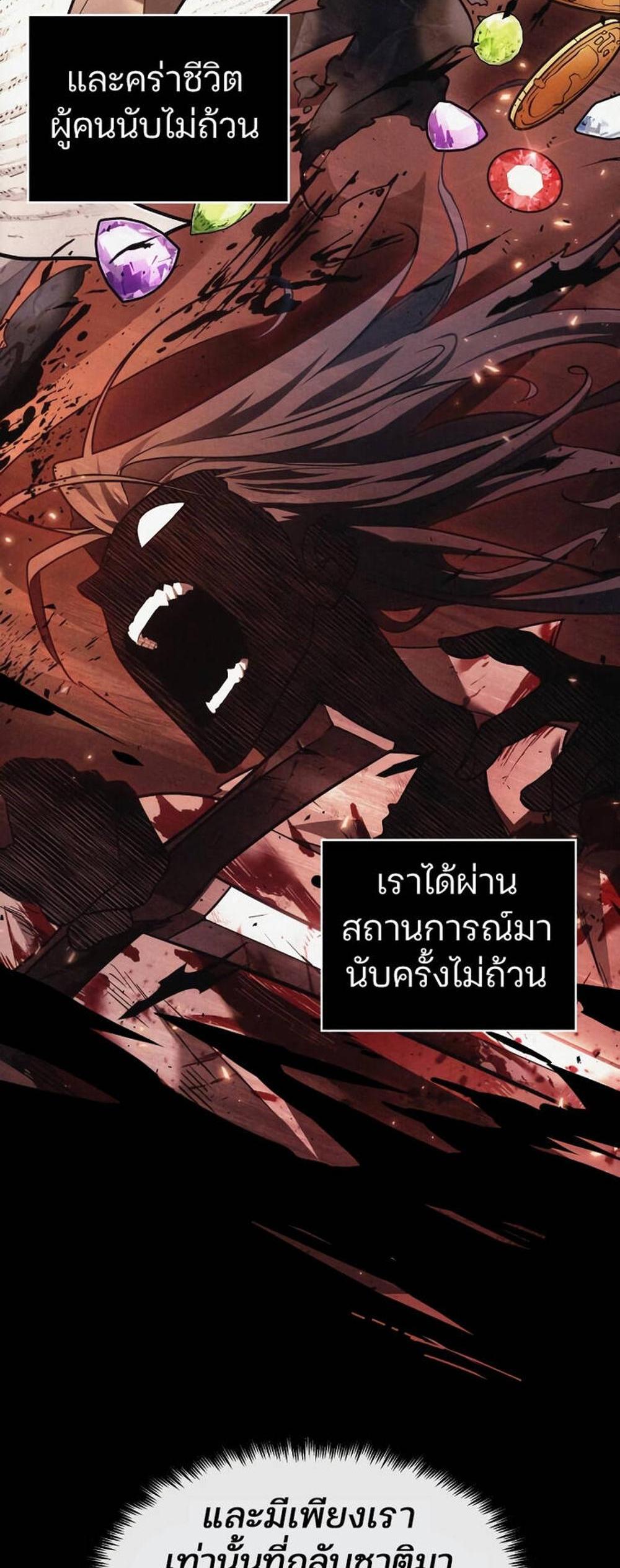 Omniscient Reader อ่านชะตาวันสิ้นโลก แปลไทย