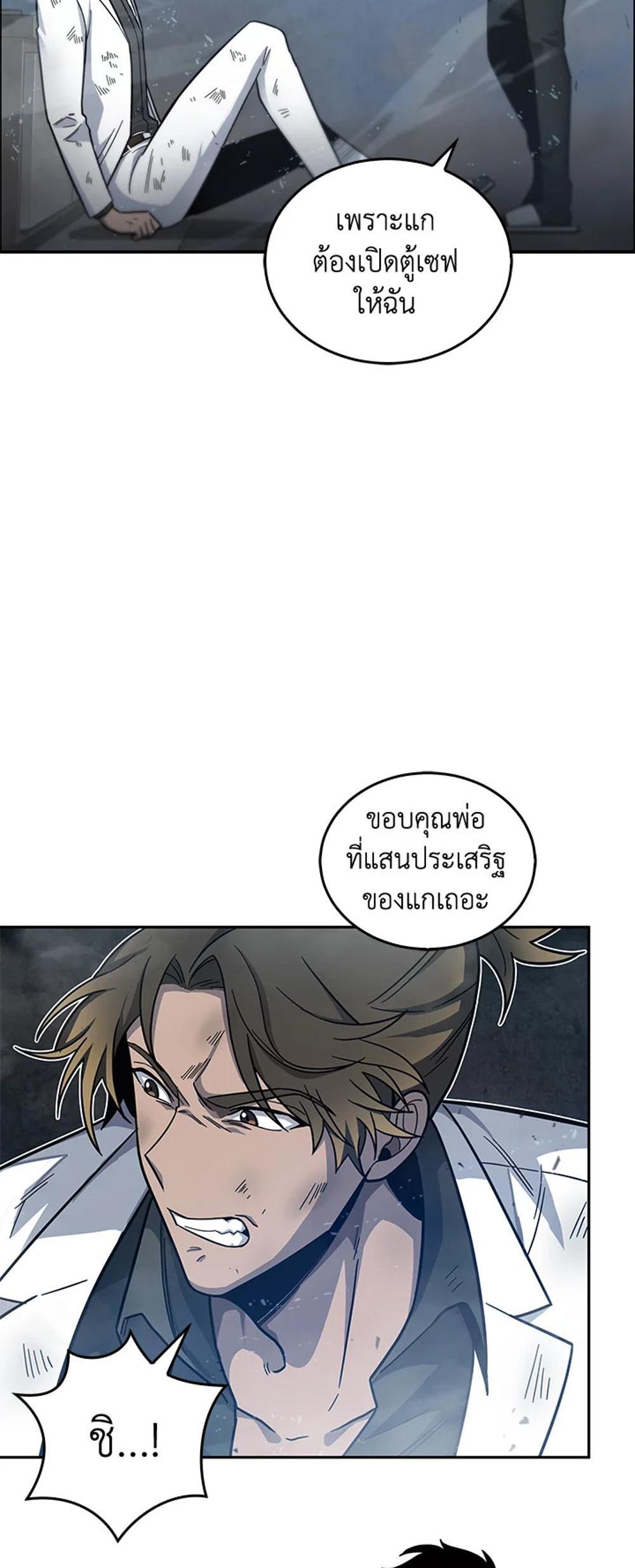 Tomb Raider King แปลไทย