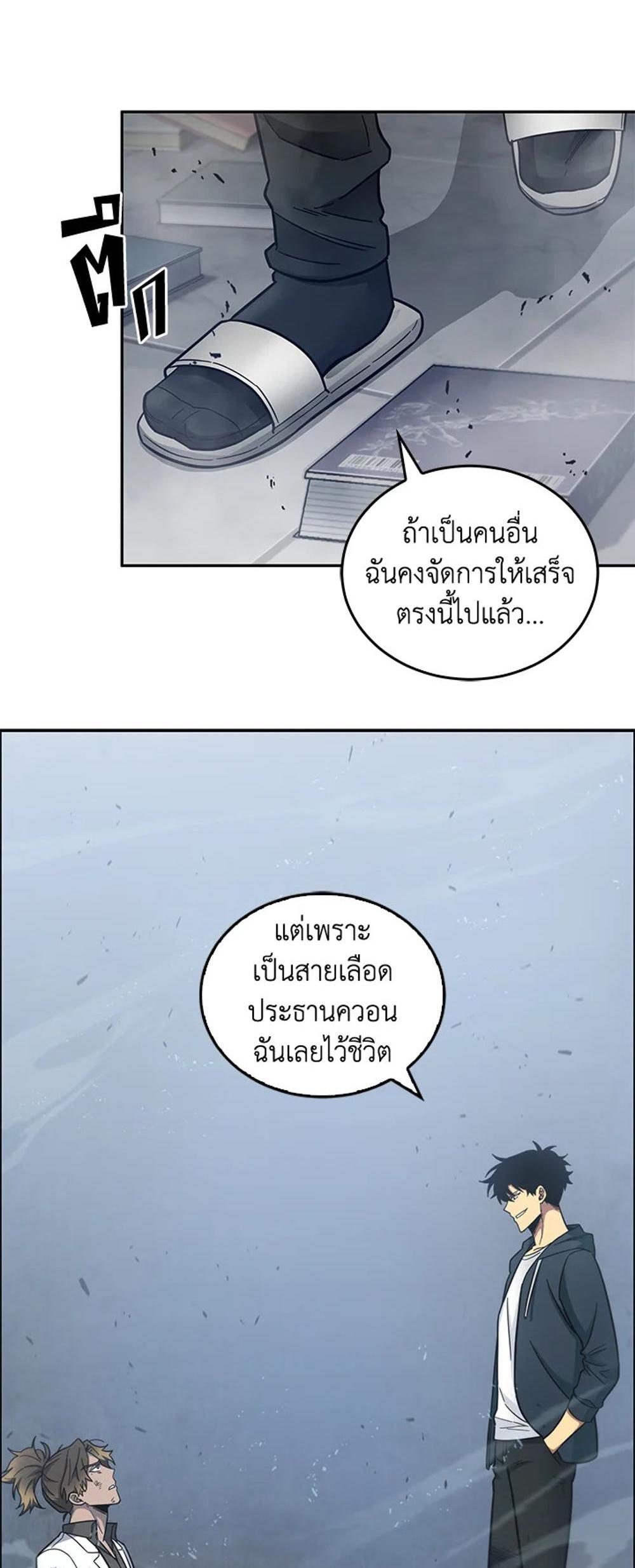 Tomb Raider King แปลไทย