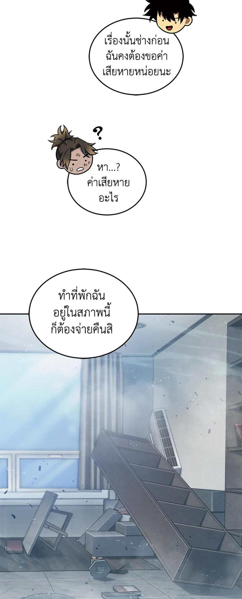 Tomb Raider King แปลไทย