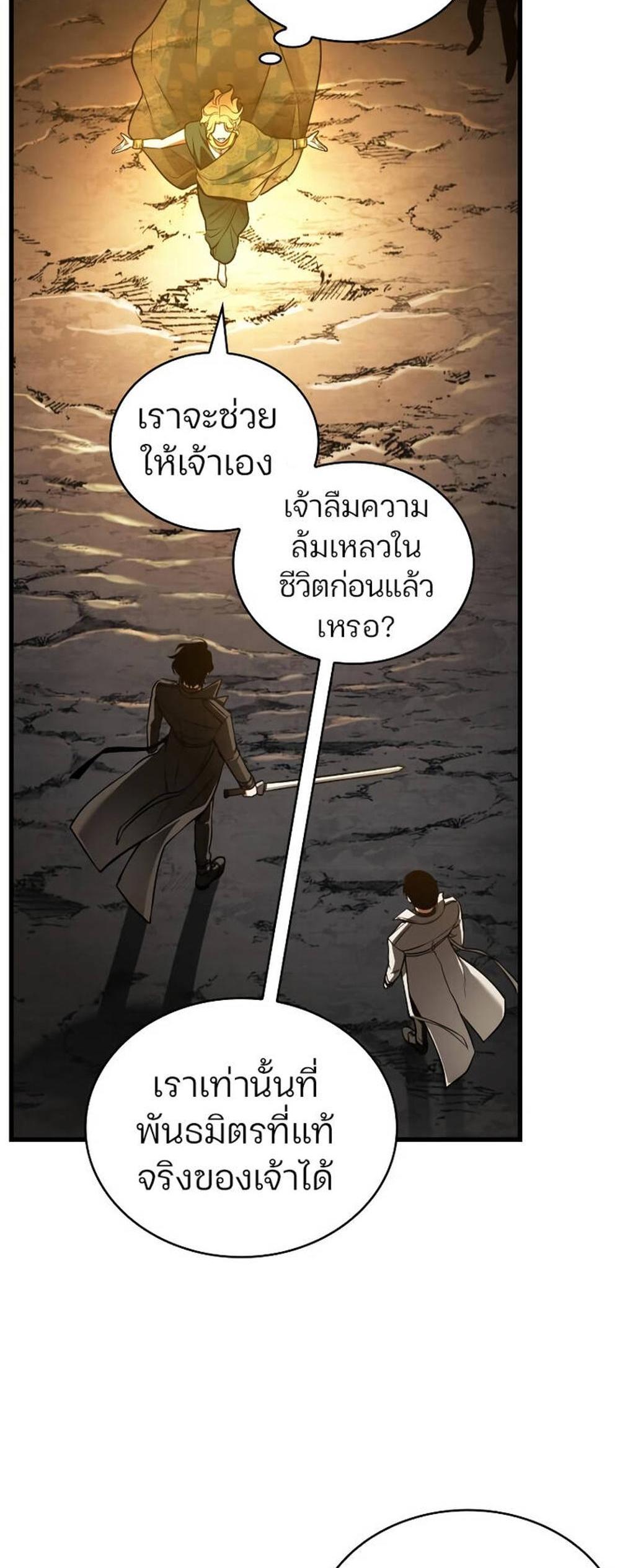 Omniscient Reader อ่านชะตาวันสิ้นโลก แปลไทย