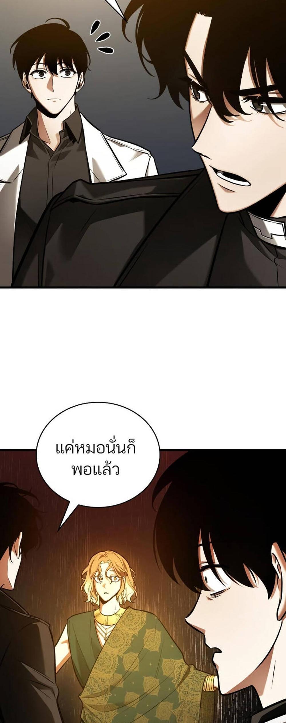 Omniscient Reader อ่านชะตาวันสิ้นโลก แปลไทย