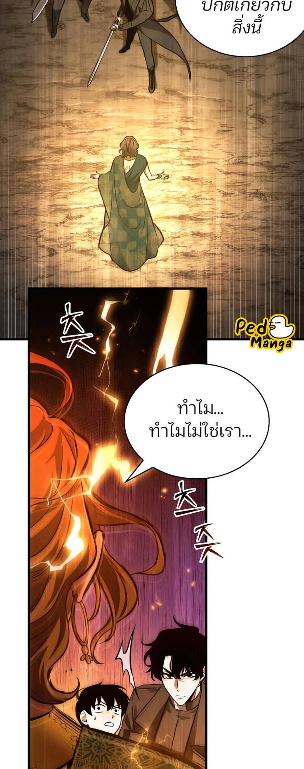 Omniscient Reader อ่านชะตาวันสิ้นโลก แปลไทย