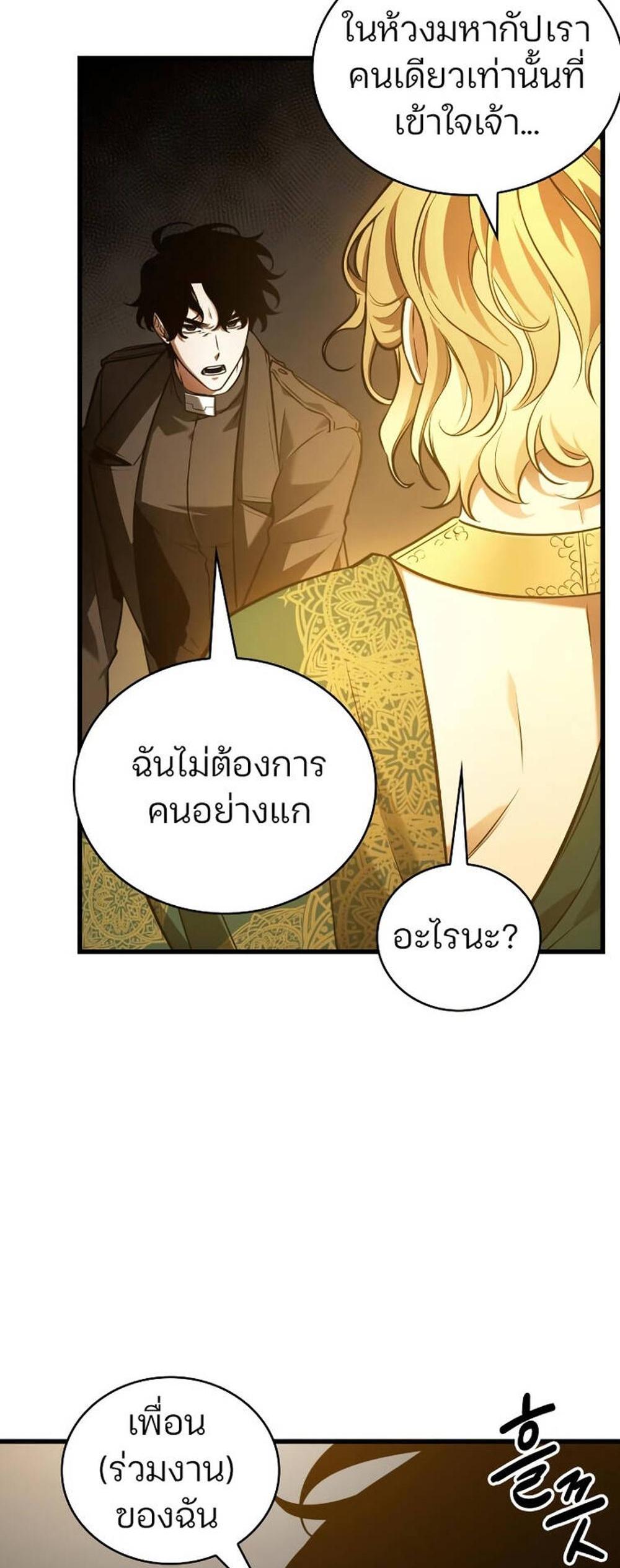 Omniscient Reader อ่านชะตาวันสิ้นโลก แปลไทย