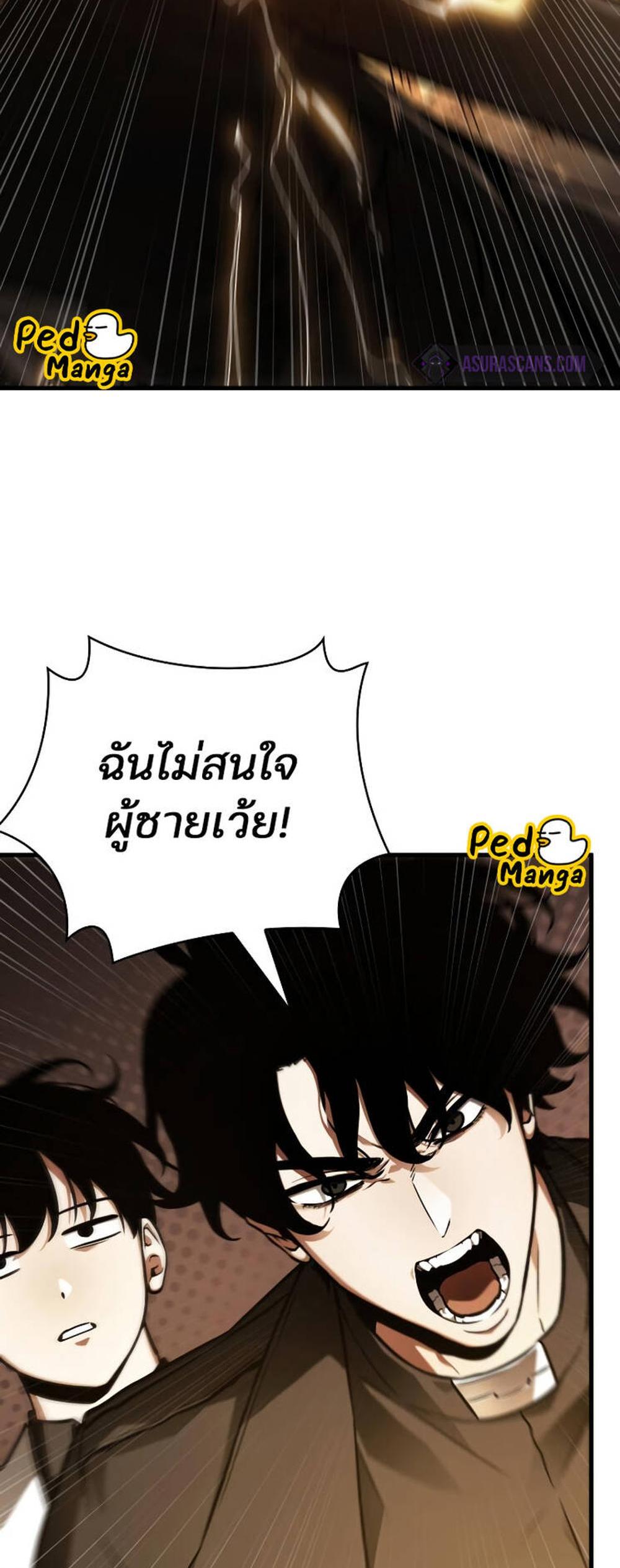 Omniscient Reader อ่านชะตาวันสิ้นโลก แปลไทย