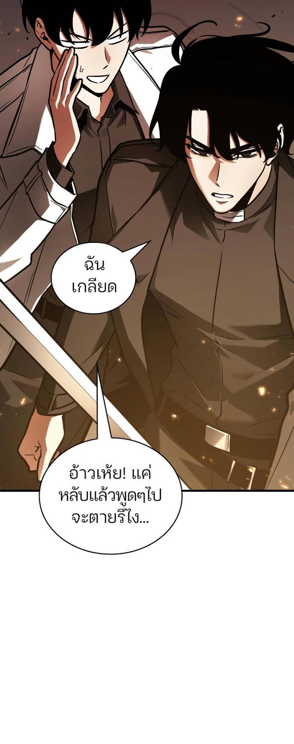 Omniscient Reader อ่านชะตาวันสิ้นโลก แปลไทย