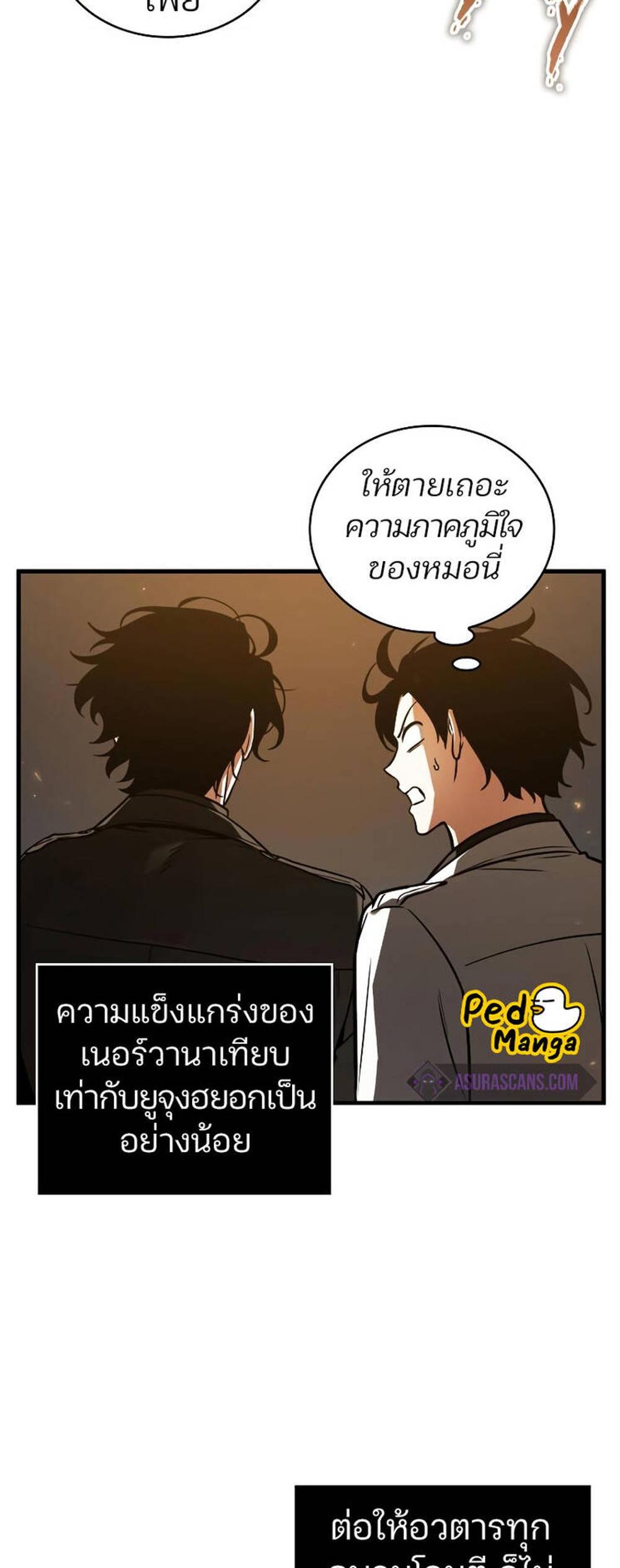 Omniscient Reader อ่านชะตาวันสิ้นโลก แปลไทย