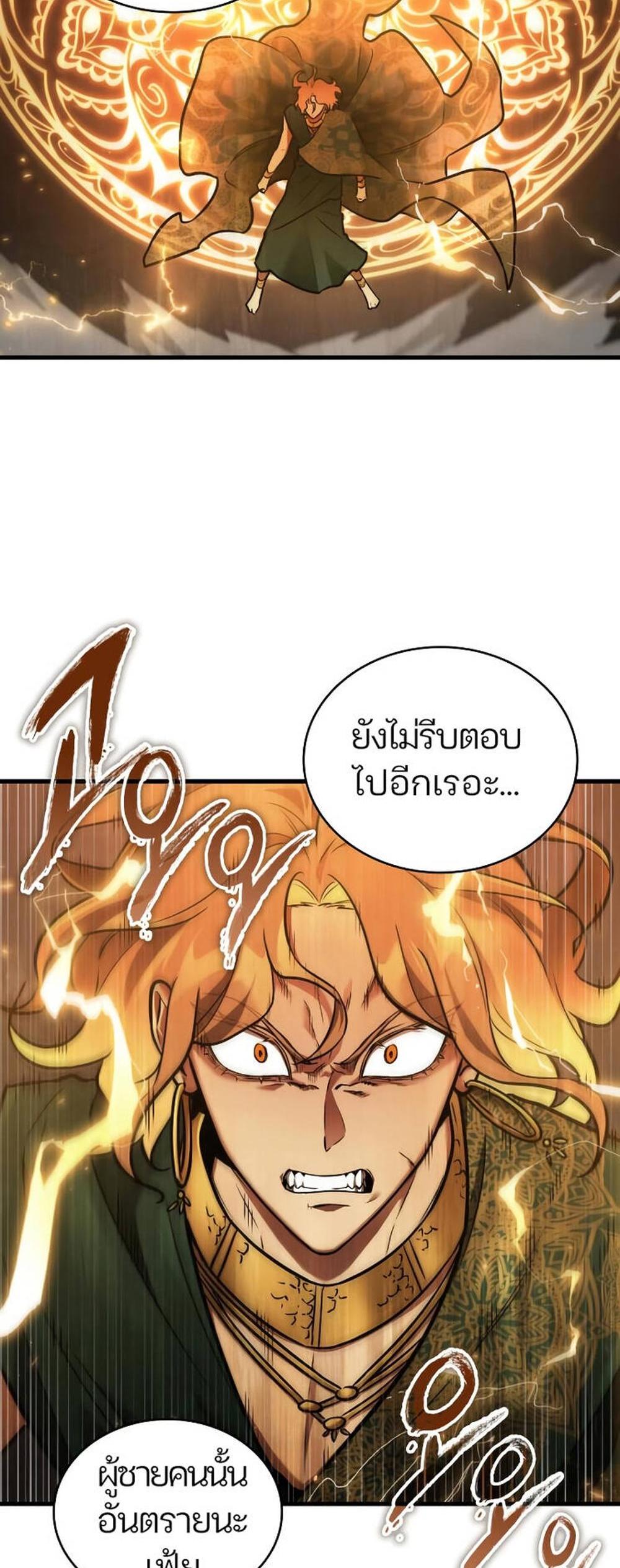 Omniscient Reader อ่านชะตาวันสิ้นโลก แปลไทย