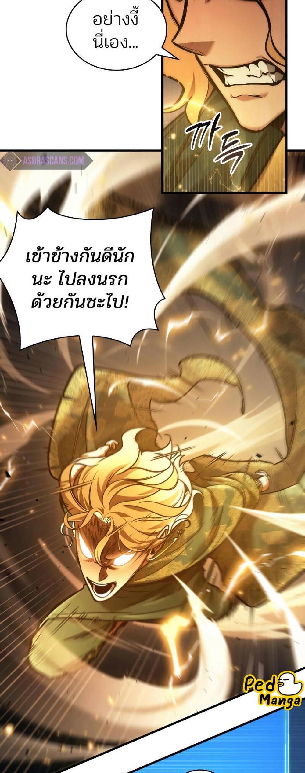 Omniscient Reader อ่านชะตาวันสิ้นโลก แปลไทย