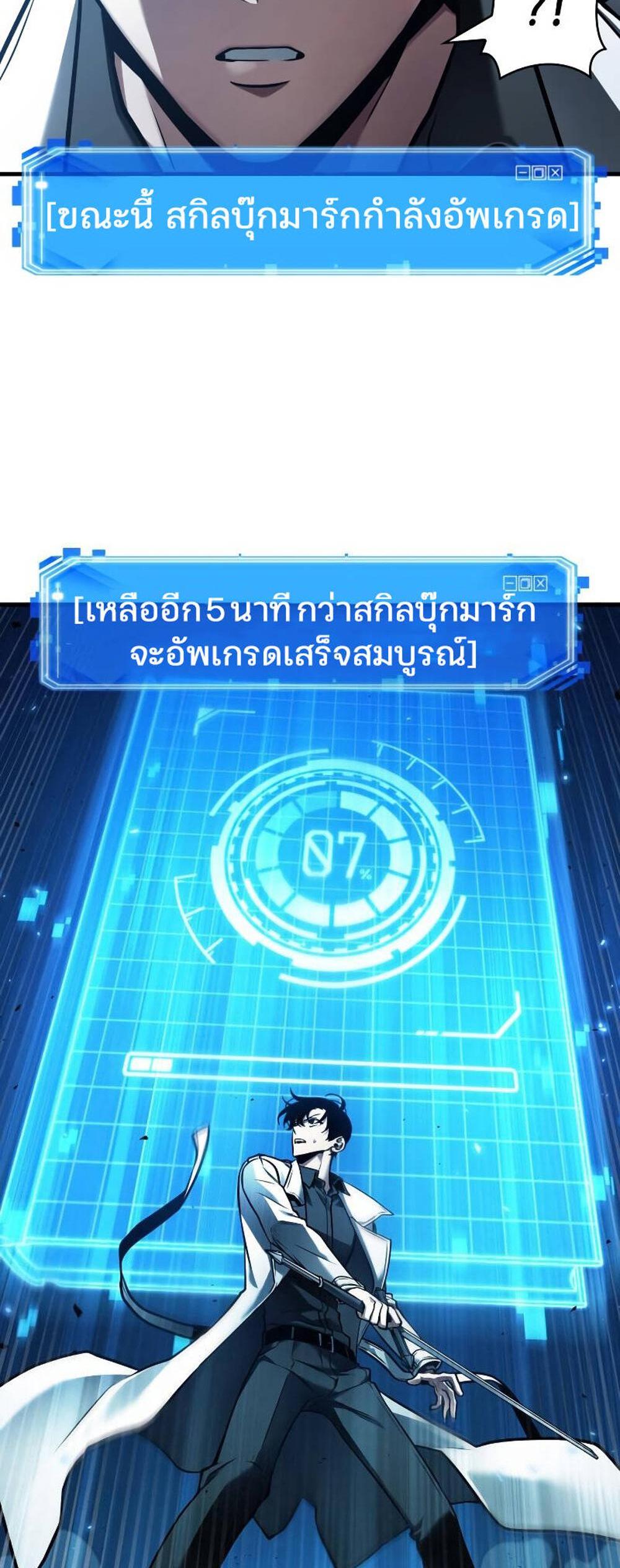 Omniscient Reader อ่านชะตาวันสิ้นโลก แปลไทย