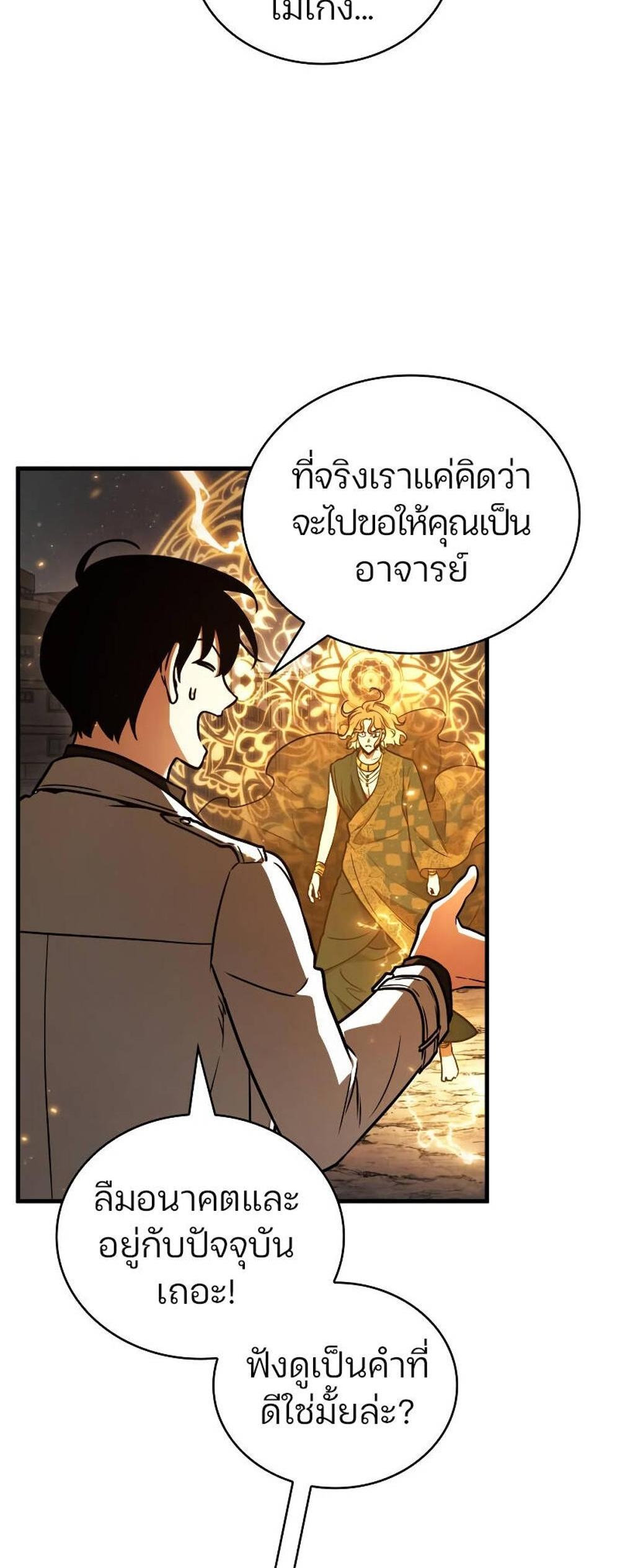 Omniscient Reader อ่านชะตาวันสิ้นโลก แปลไทย