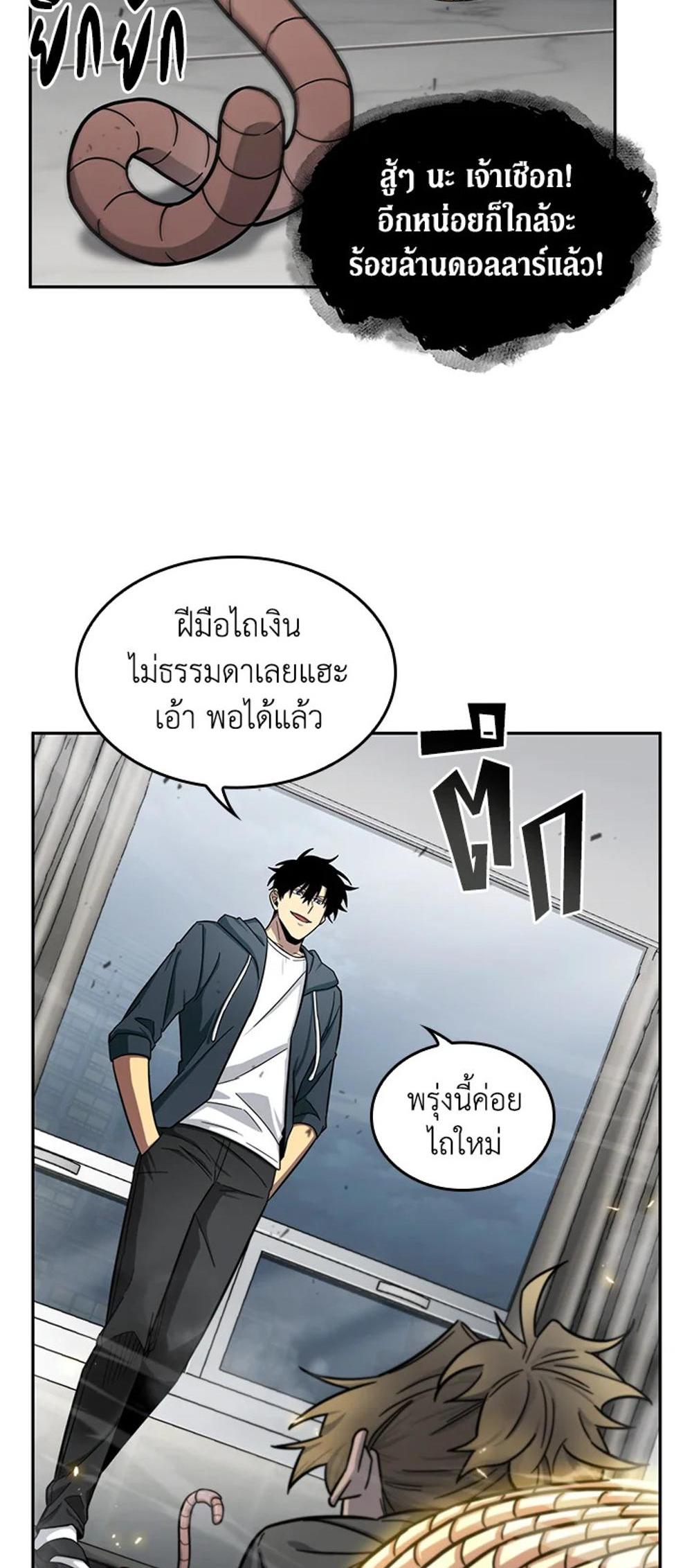 Tomb Raider King แปลไทย