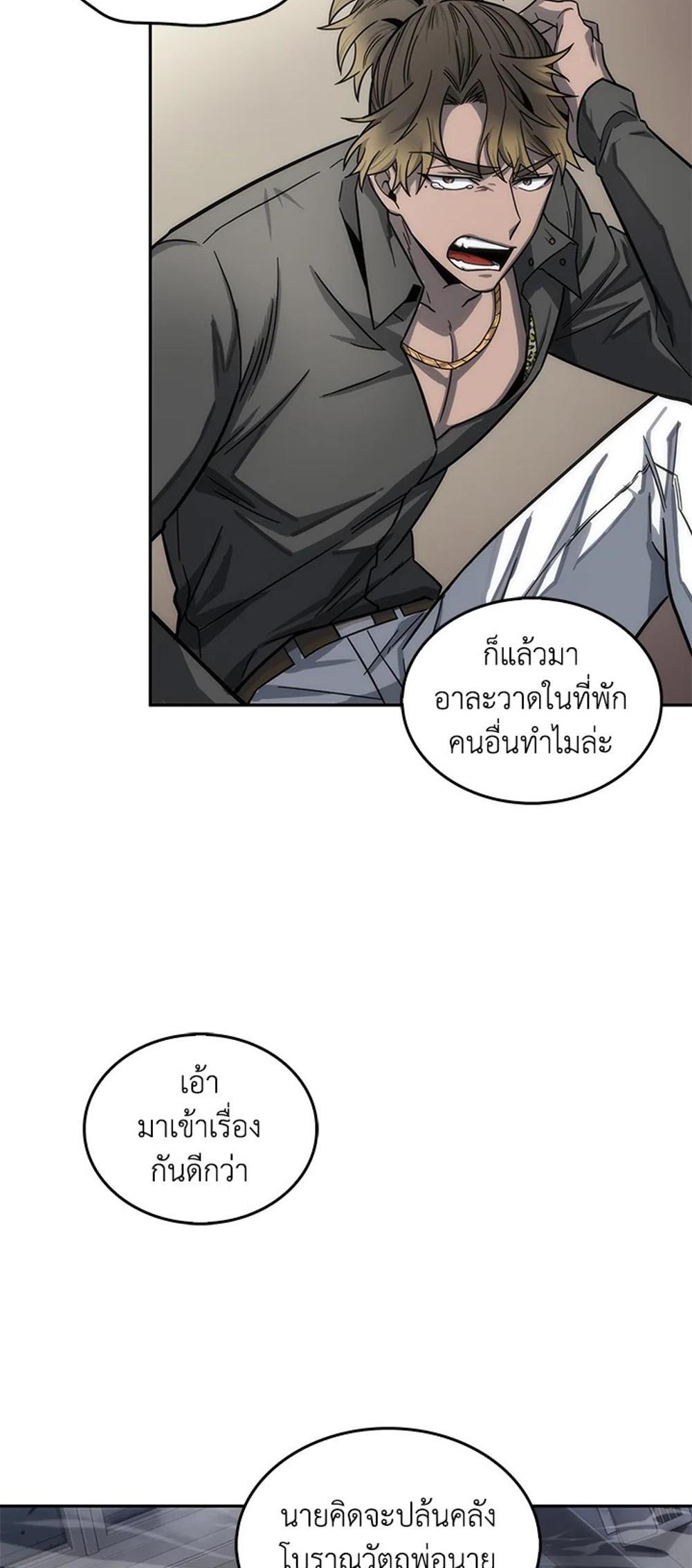 Tomb Raider King แปลไทย