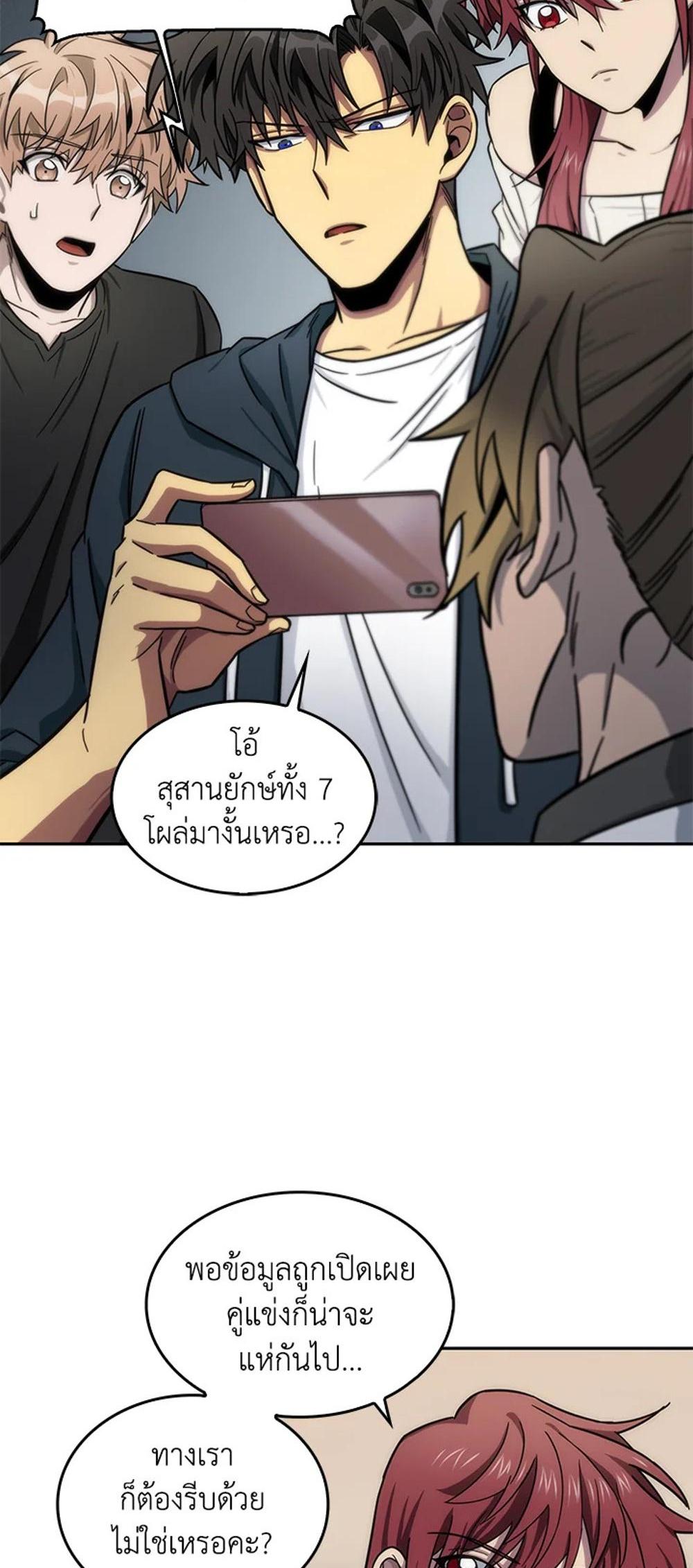 Tomb Raider King แปลไทย