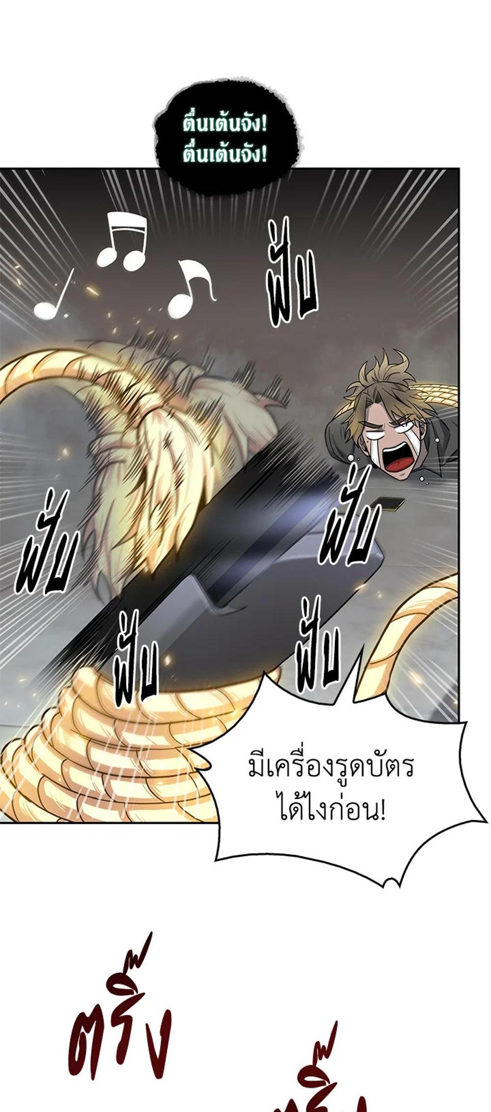 Tomb Raider King แปลไทย