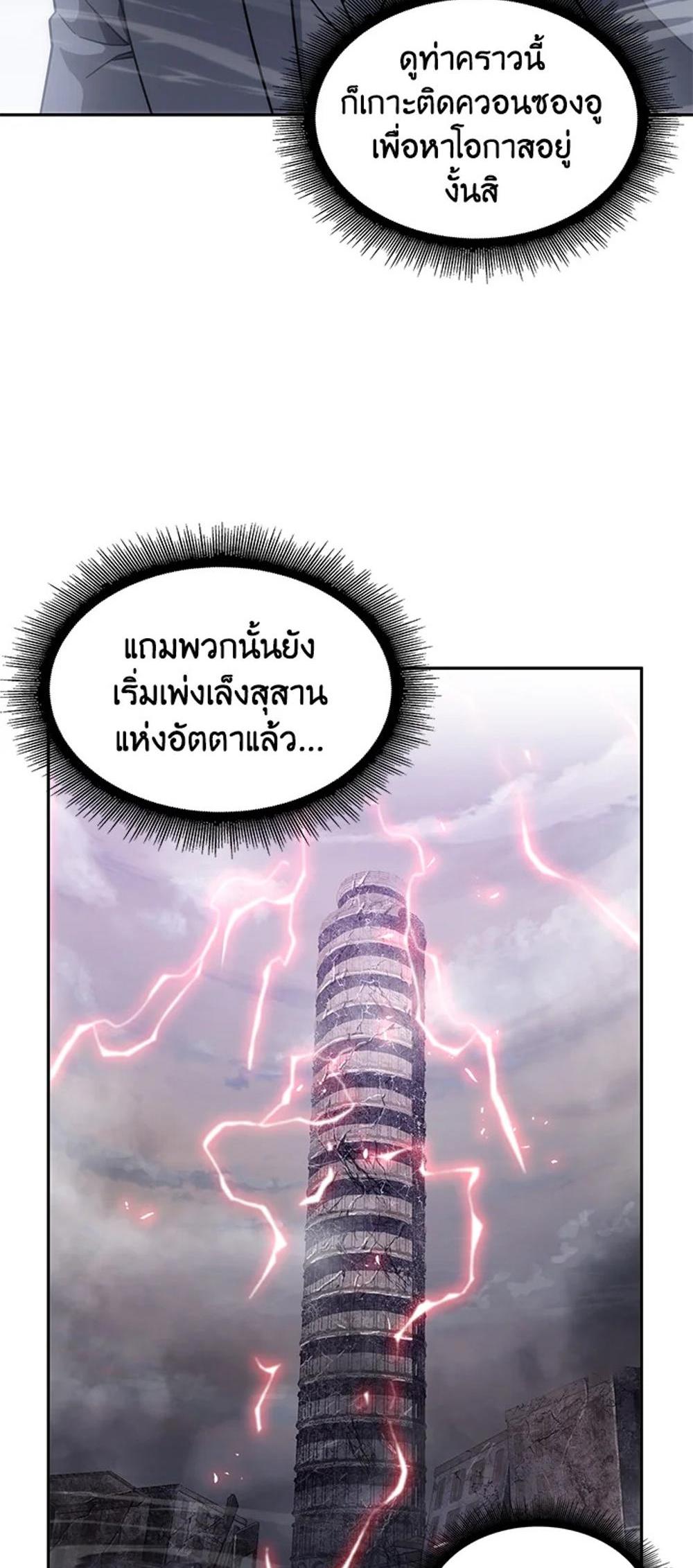 Tomb Raider King แปลไทย