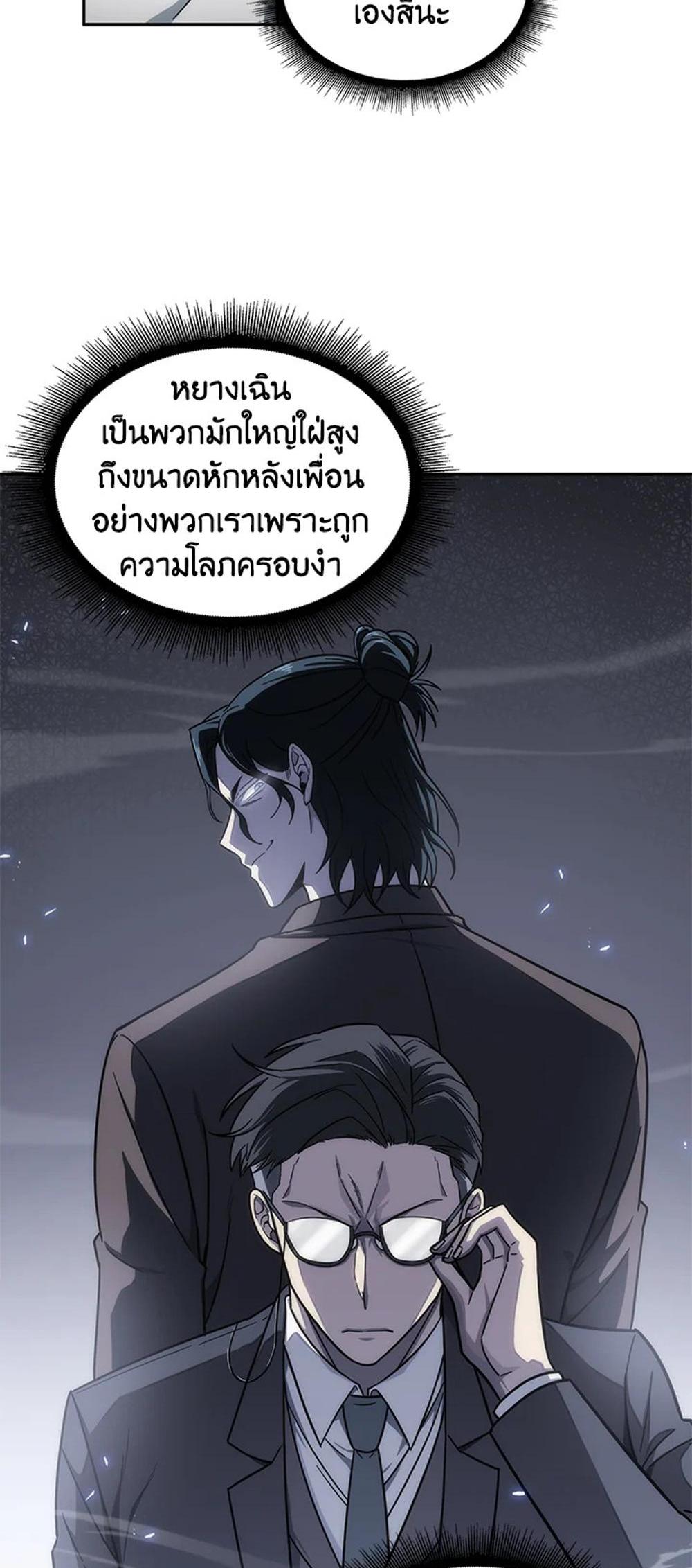 Tomb Raider King แปลไทย