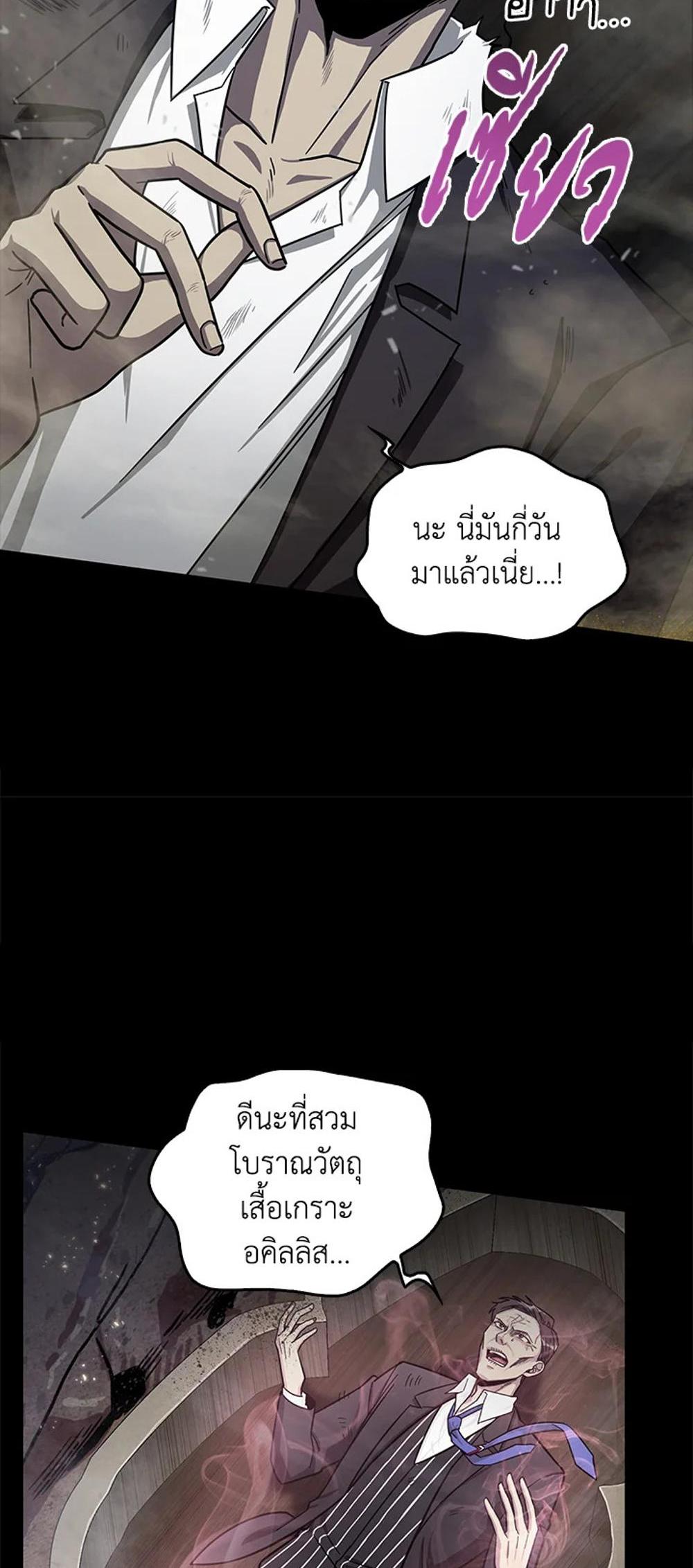 Tomb Raider King แปลไทย