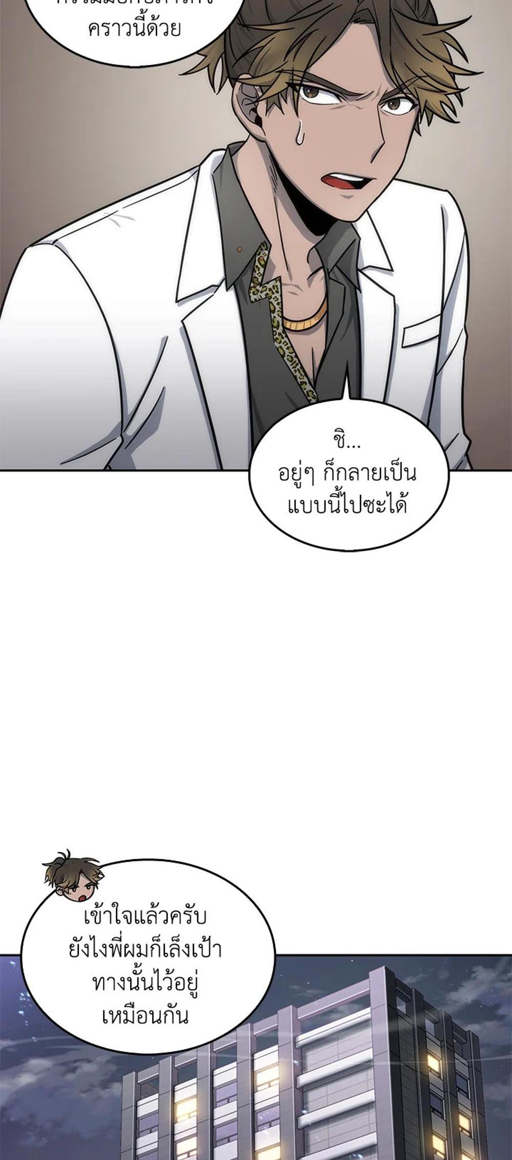 Tomb Raider King แปลไทย