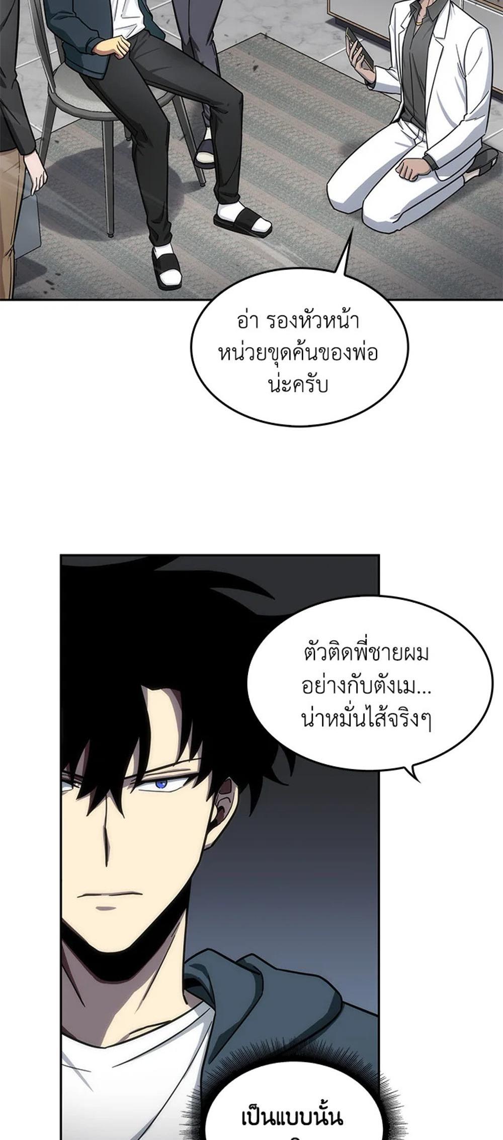 Tomb Raider King แปลไทย