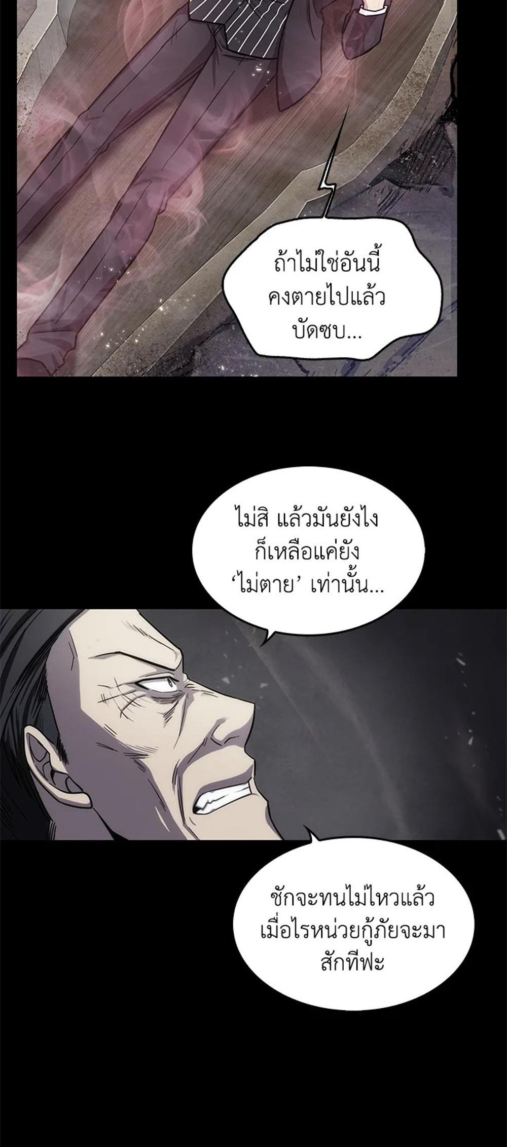 Tomb Raider King แปลไทย