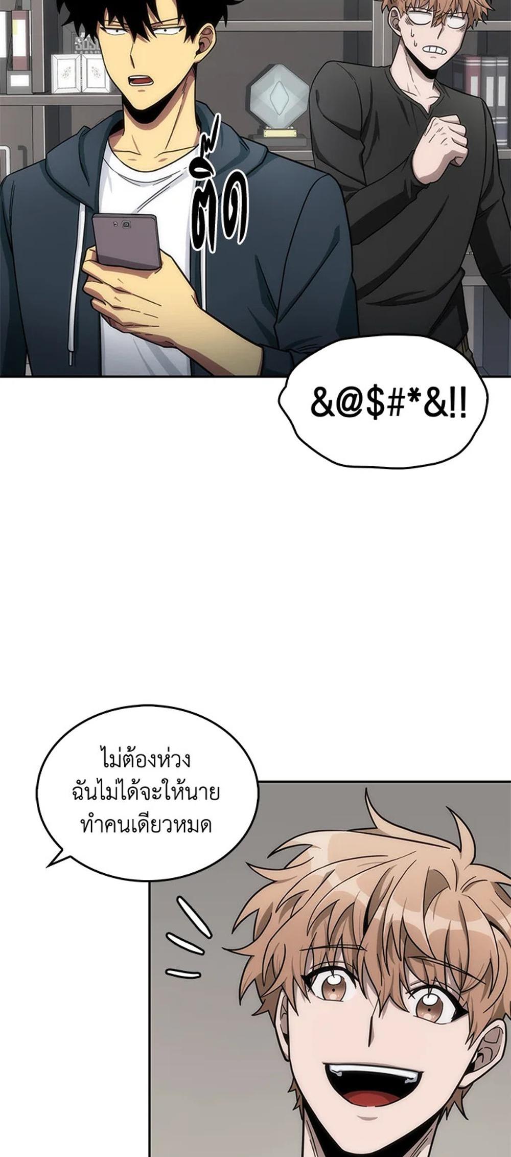 Tomb Raider King แปลไทย