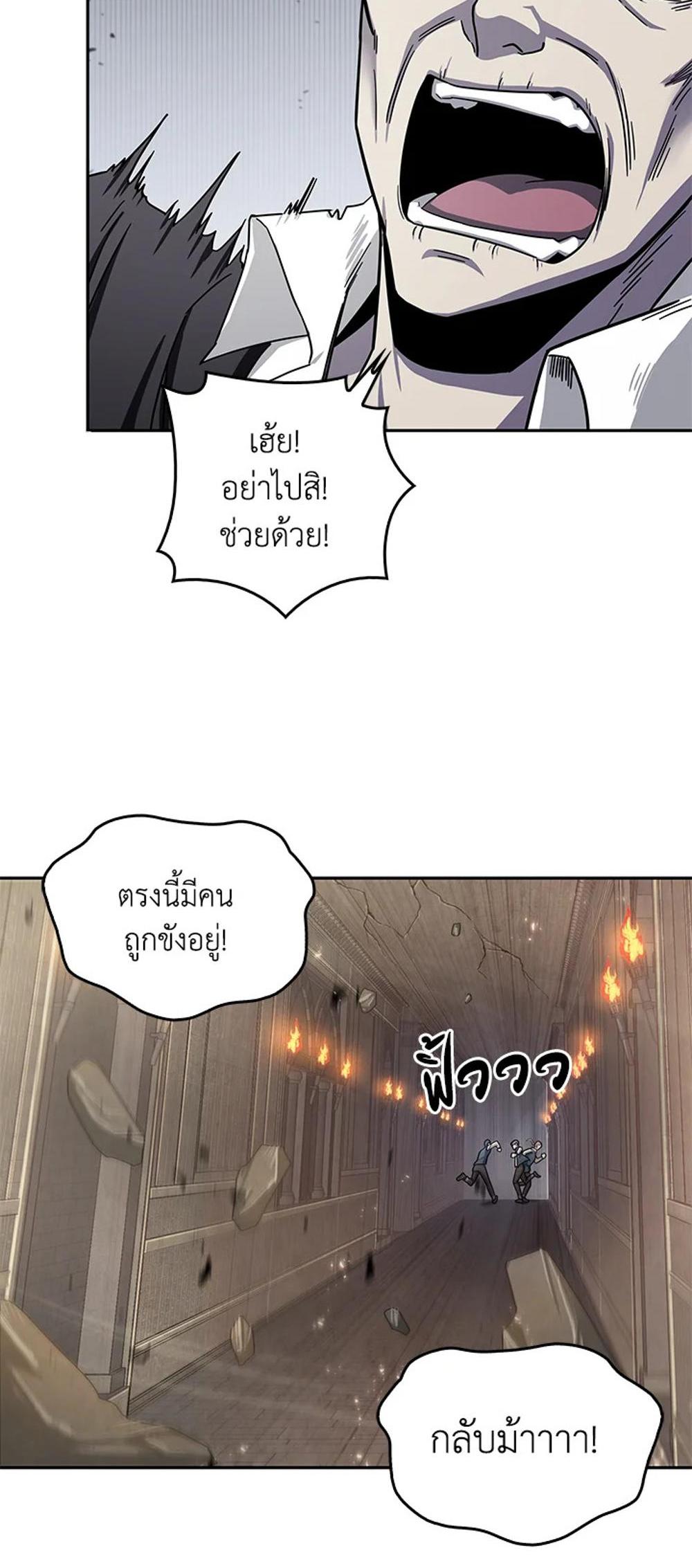 Tomb Raider King แปลไทย