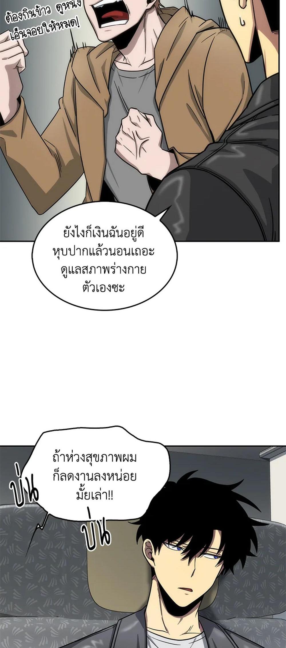 Tomb Raider King แปลไทย