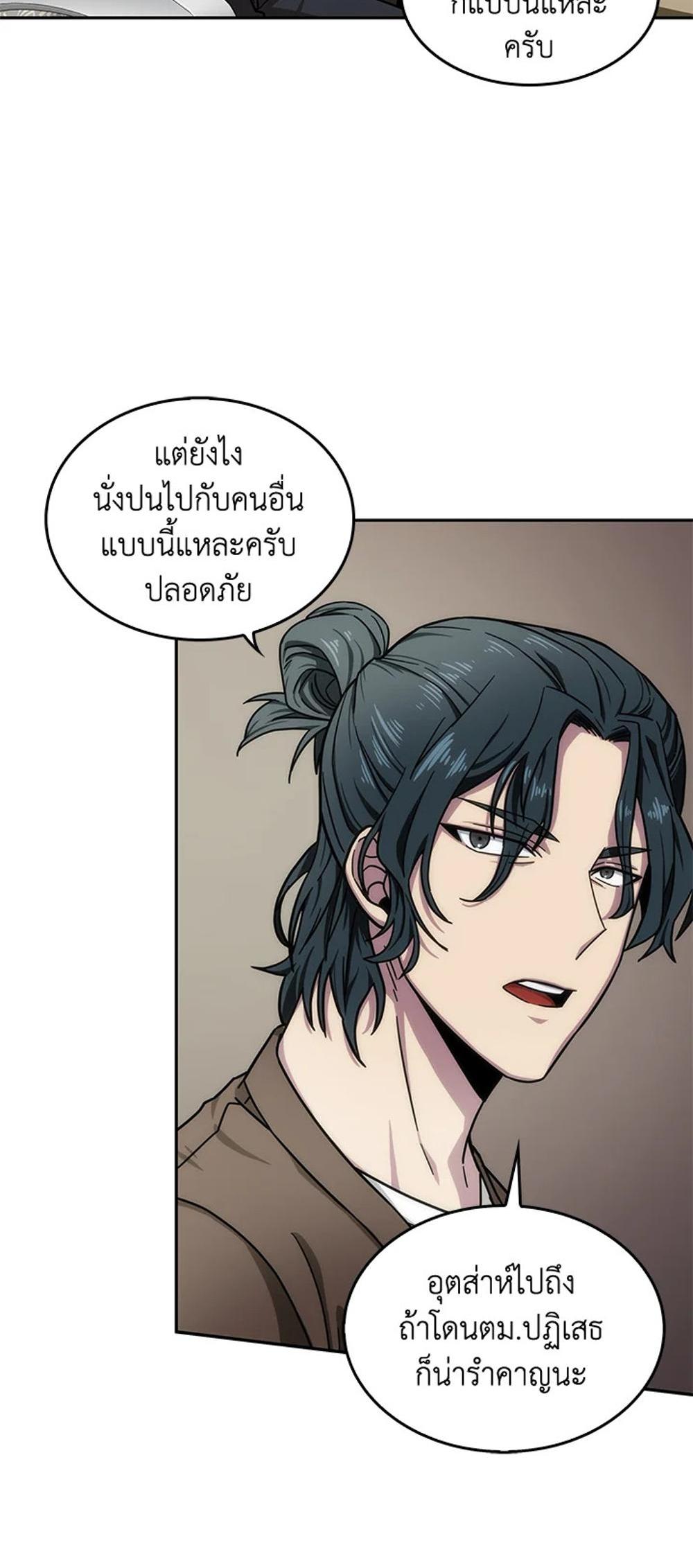 Tomb Raider King แปลไทย