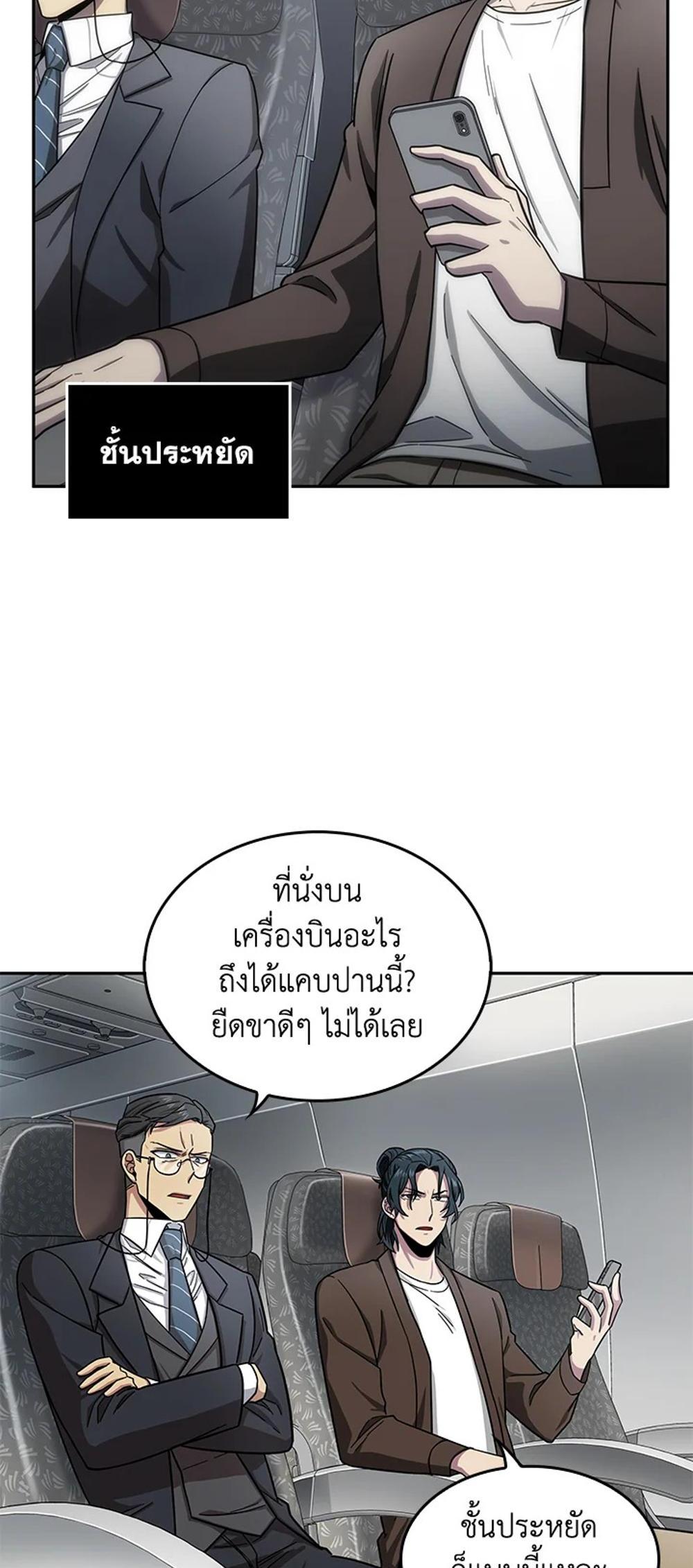 Tomb Raider King แปลไทย